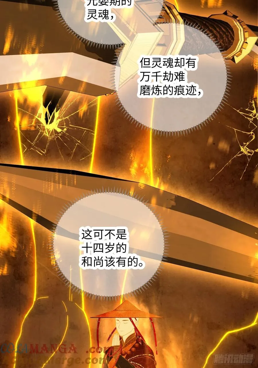 第29话 第16页