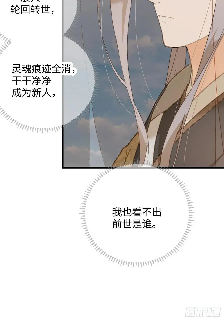第29话 第18页