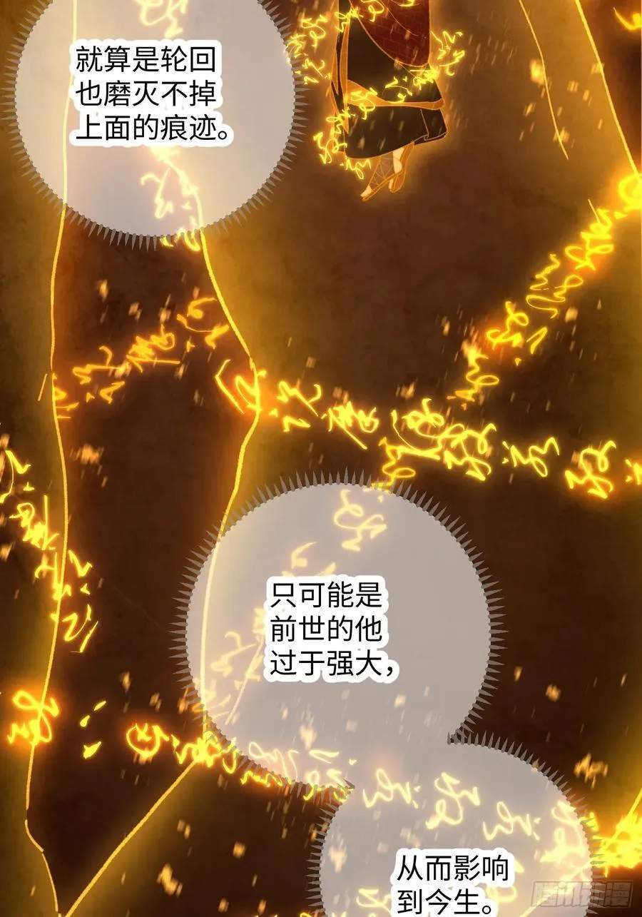 第29话 第20页
