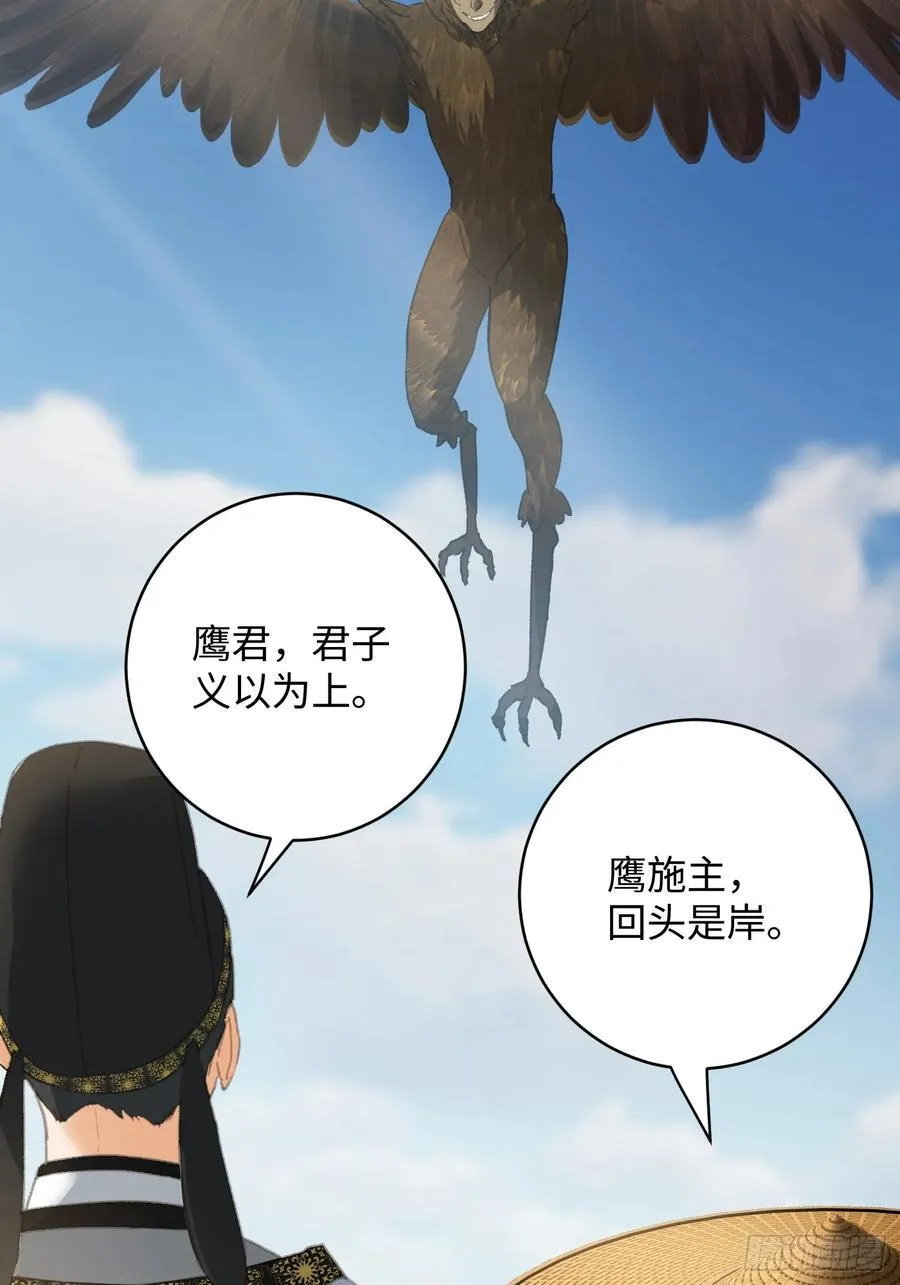 第29话 第23页