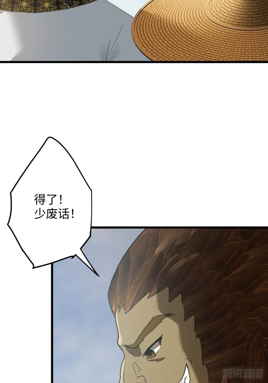 第29话 第24页