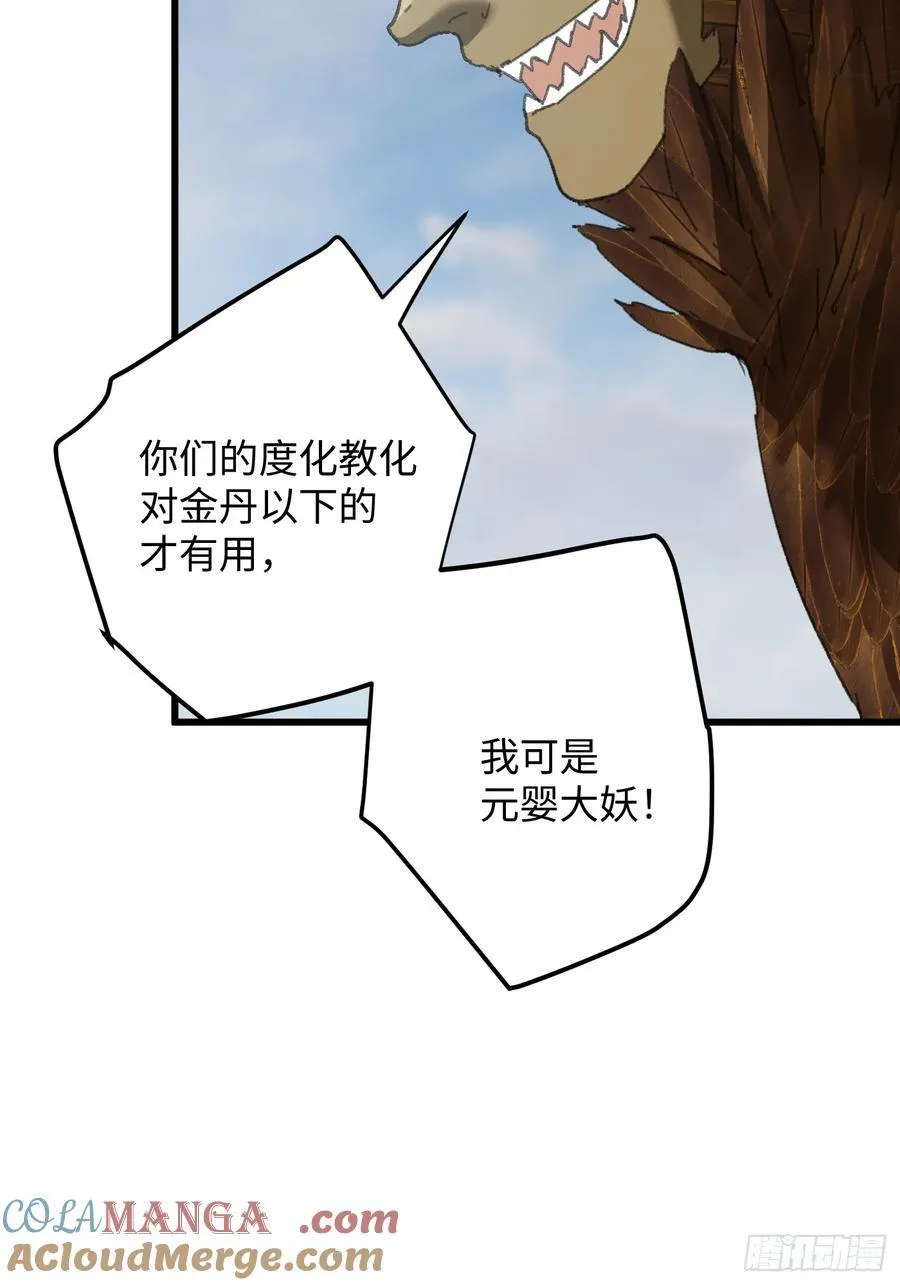 第29话 第25页