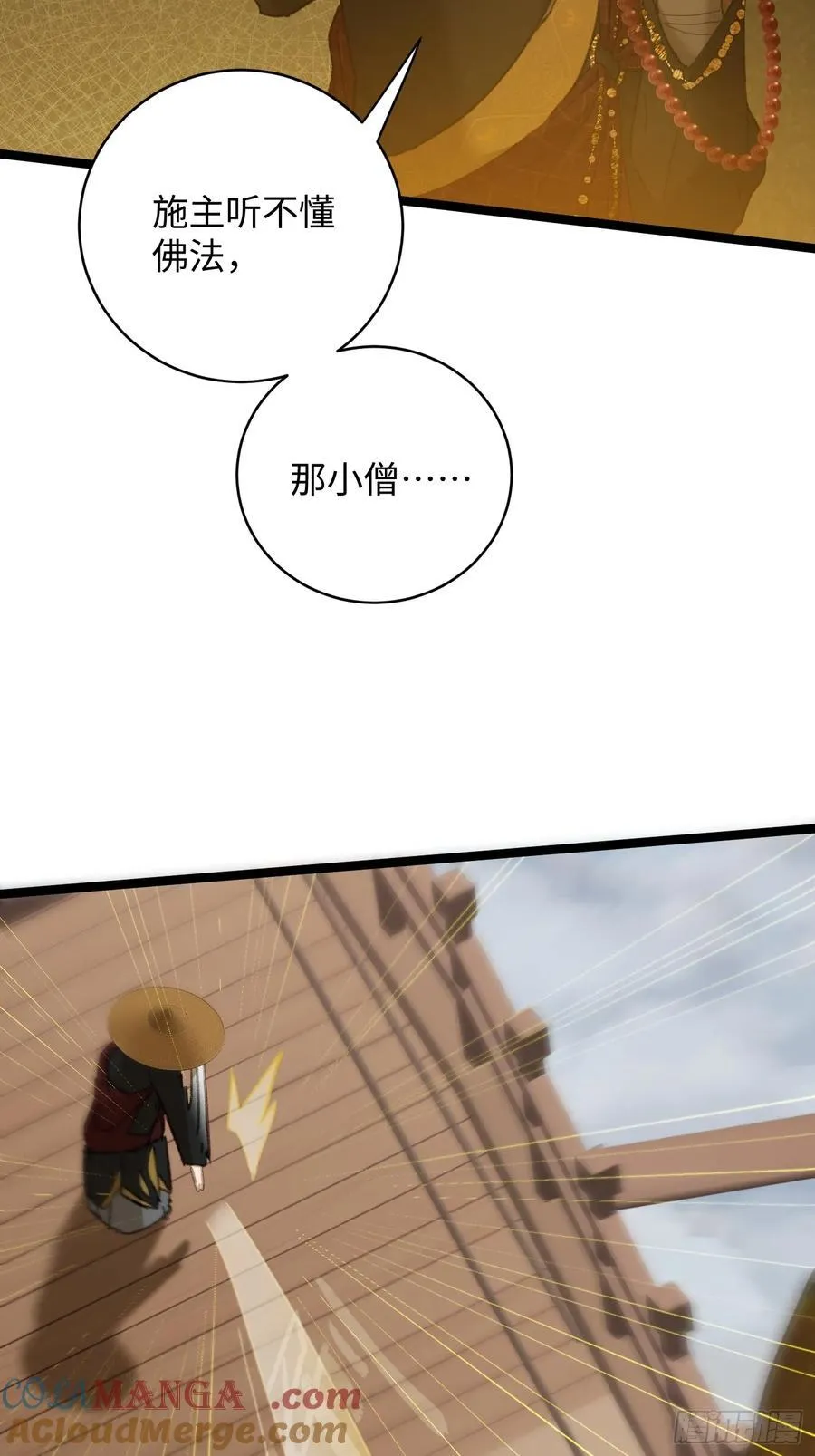 第29话 第28页