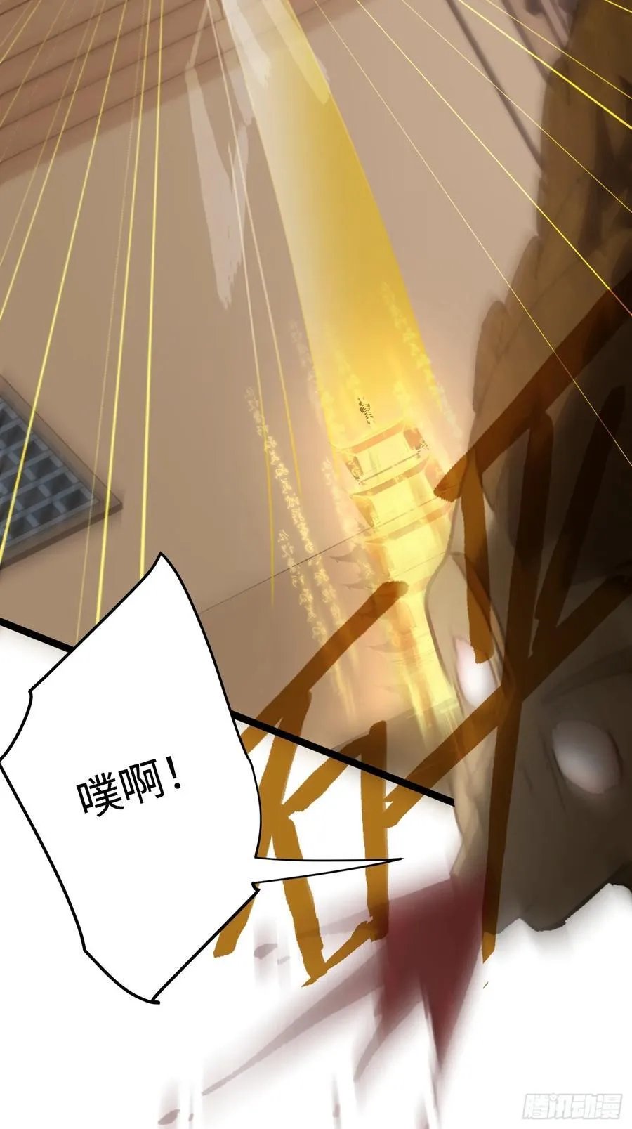 第29话 第29页