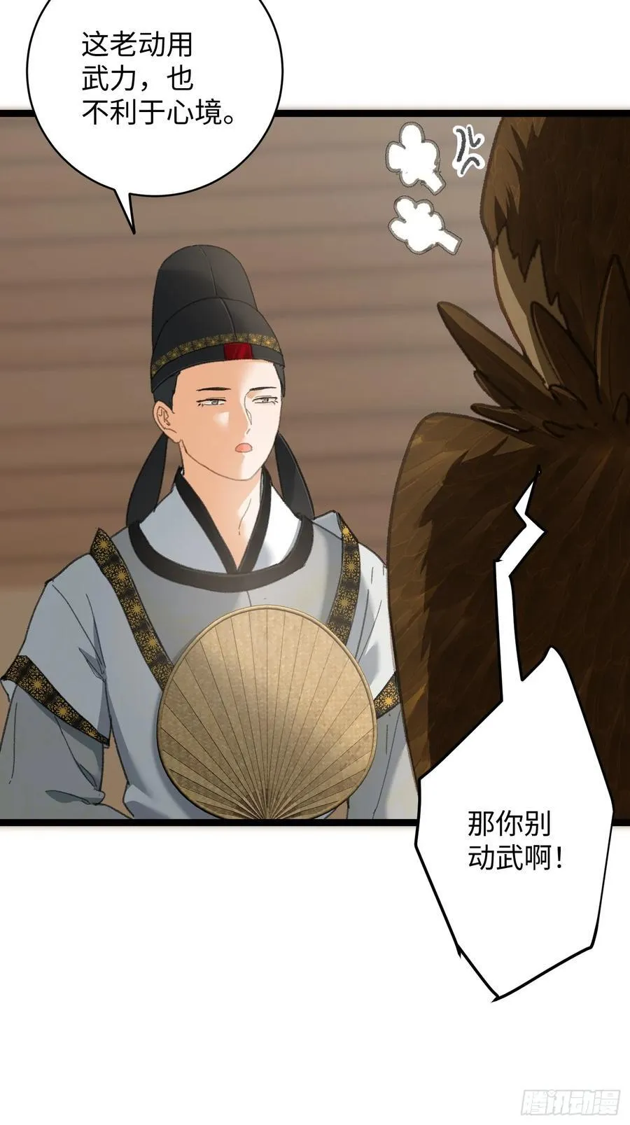 第29话 第35页