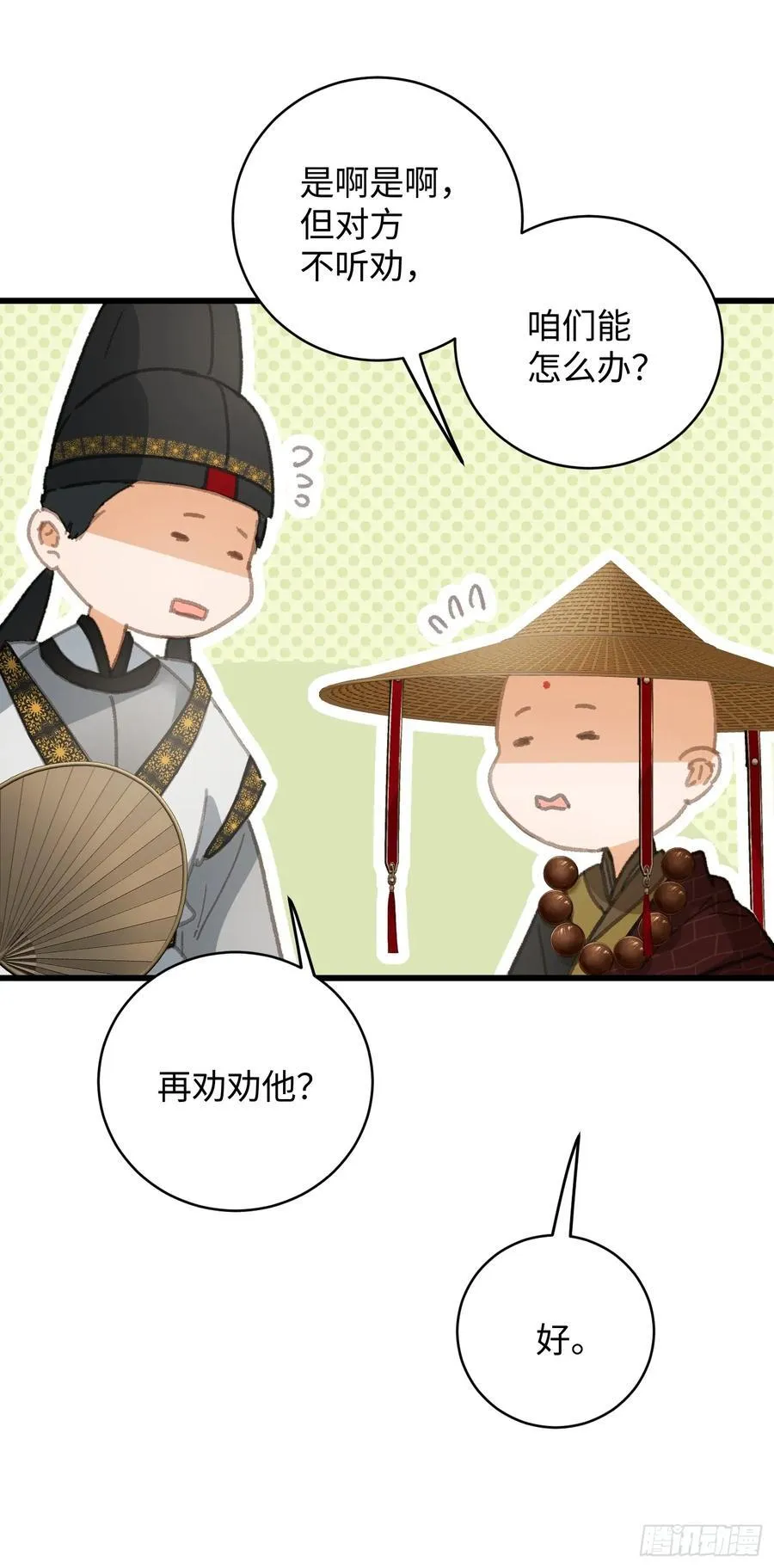第29话 第36页