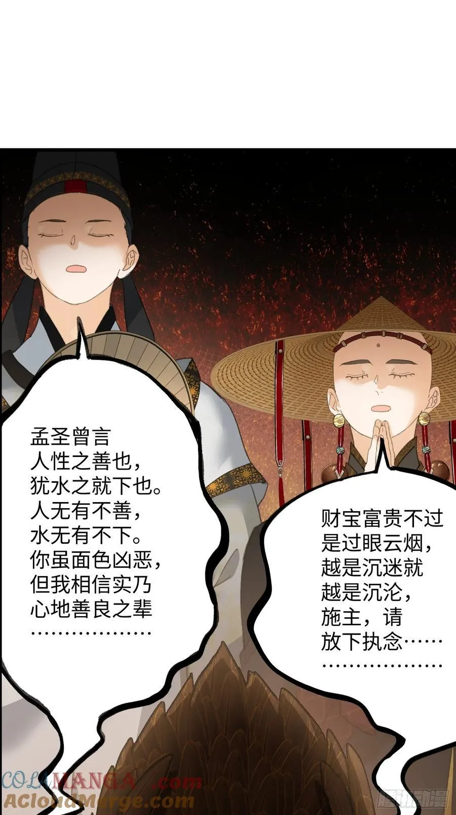 第29话 第37页