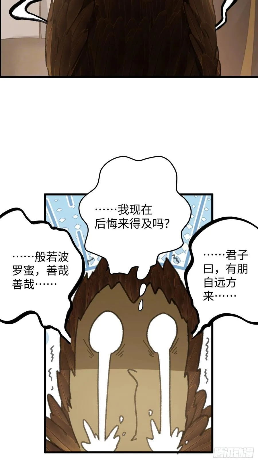 第29话 第38页