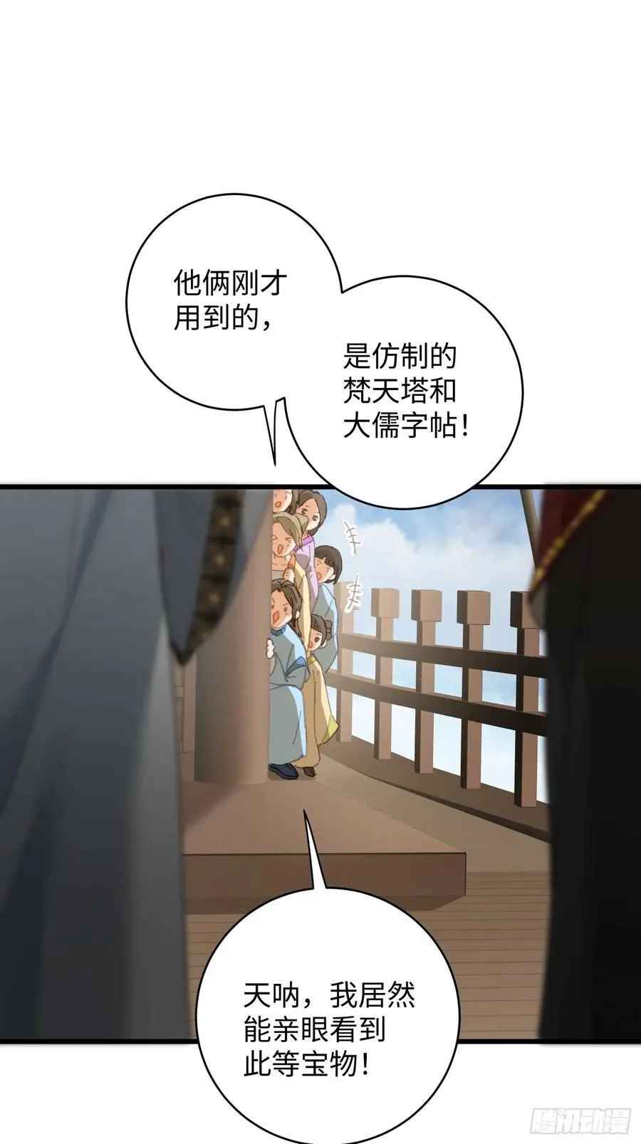 第29话 第39页