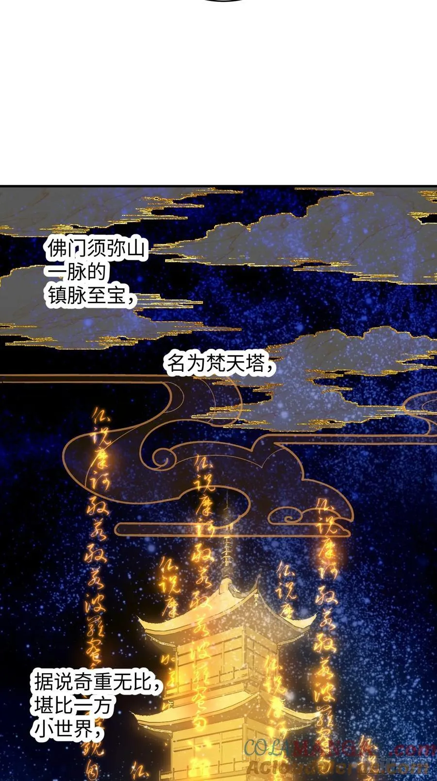 第29话 第40页
