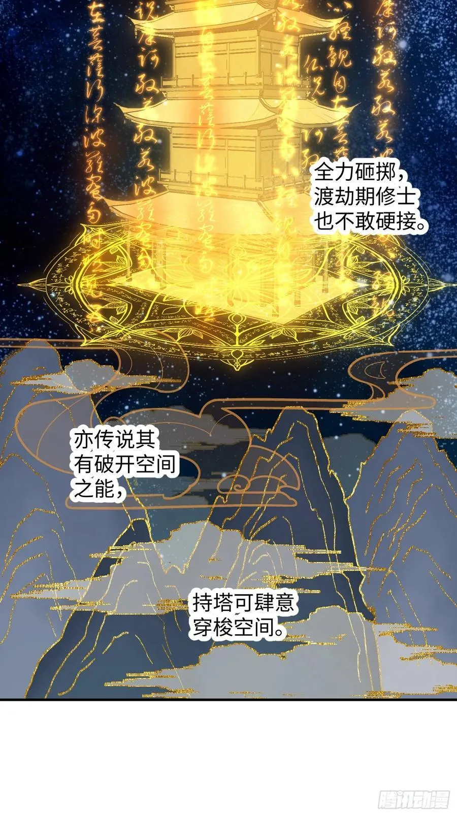 第29话 第41页