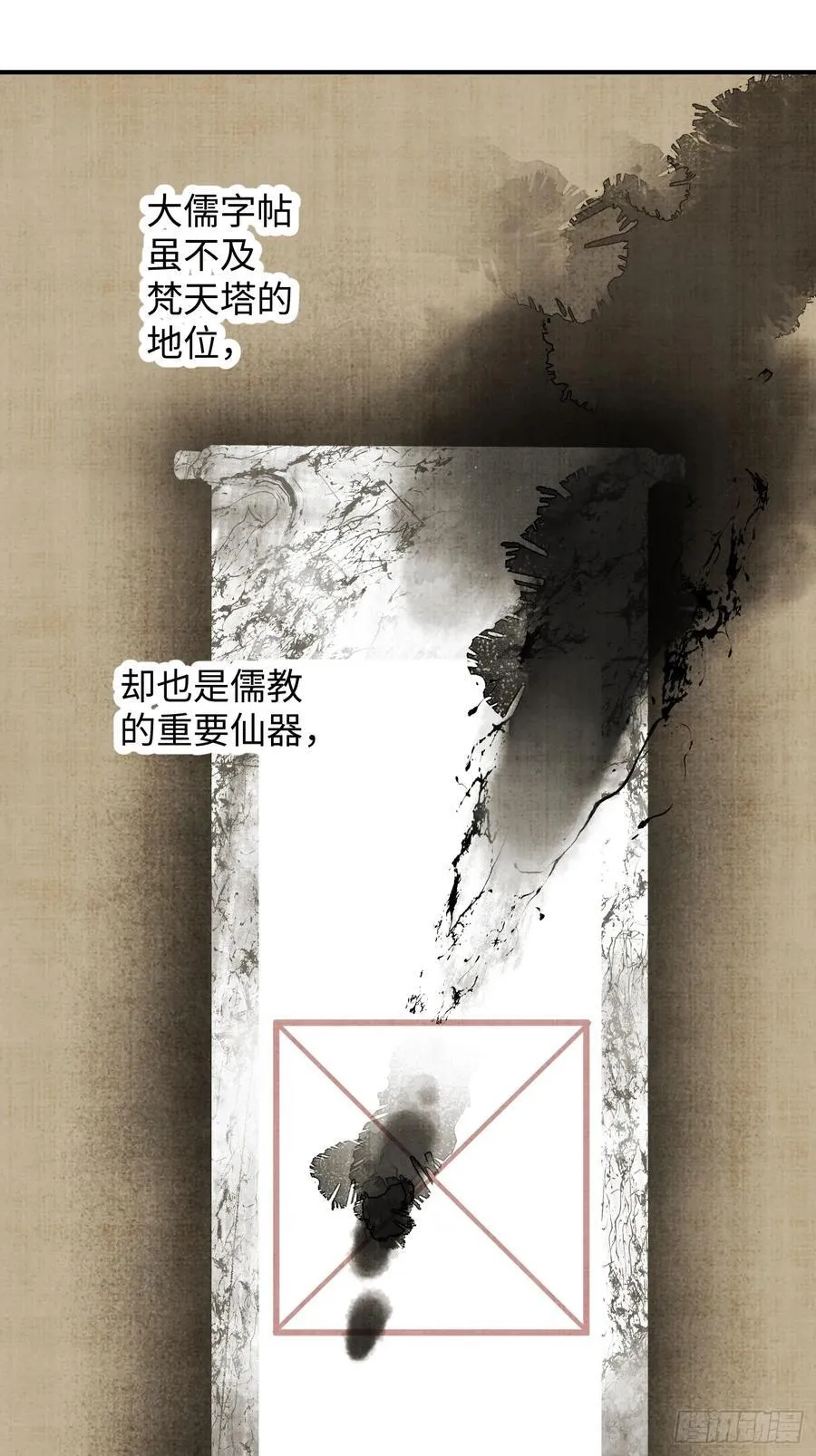 第29话 第42页