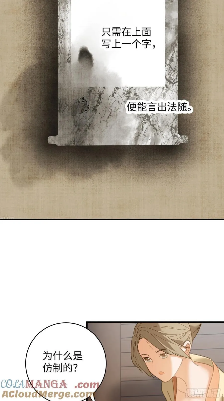 第29话 第43页