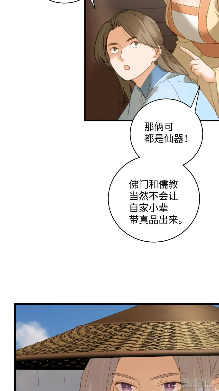 第29话 第44页