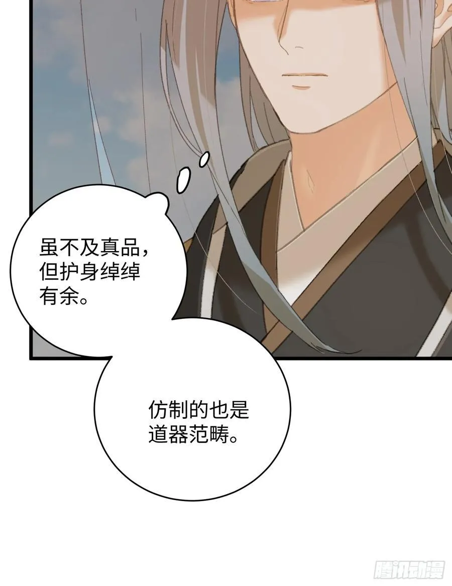 第29话 第45页