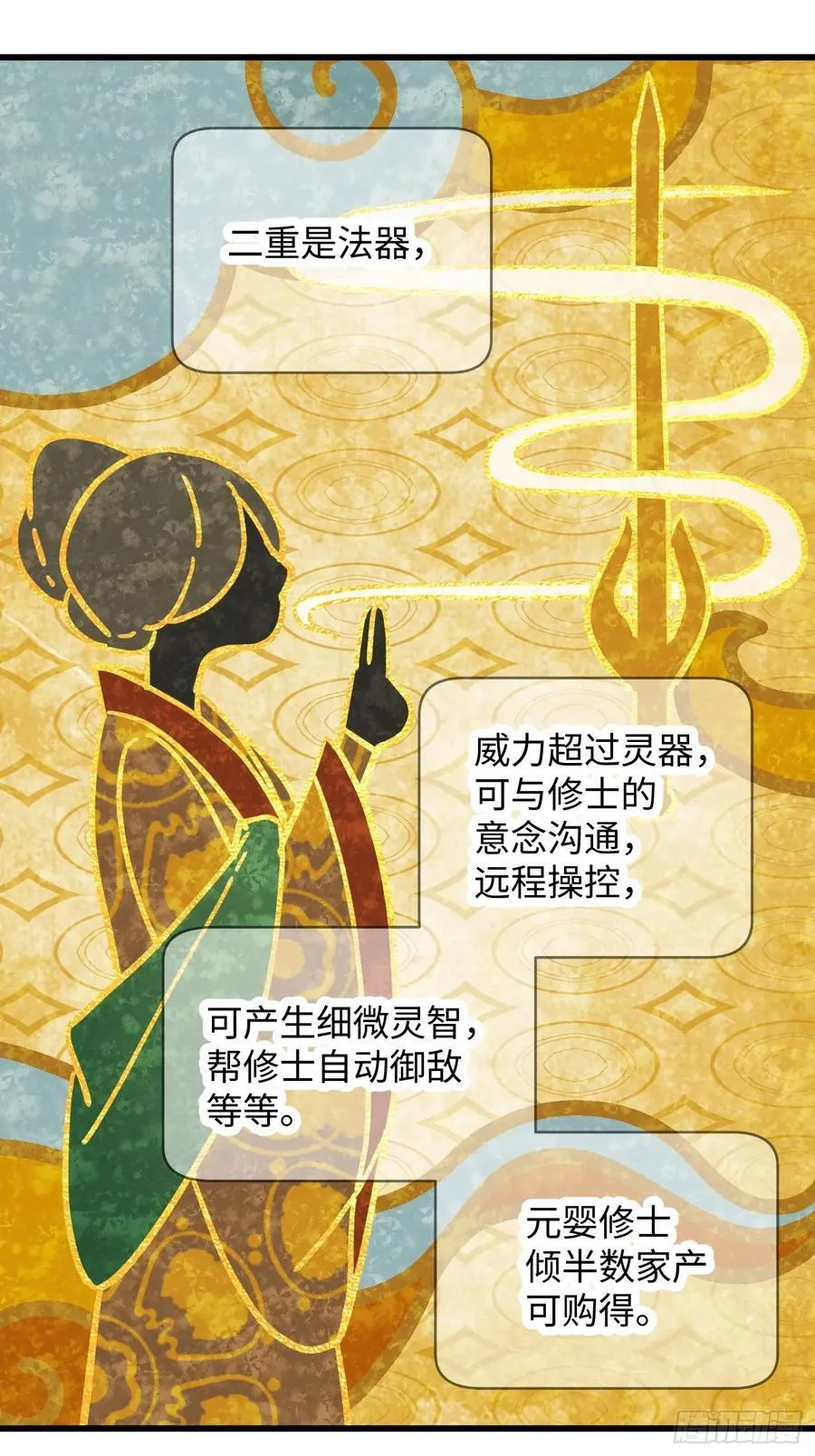 第29话 第47页