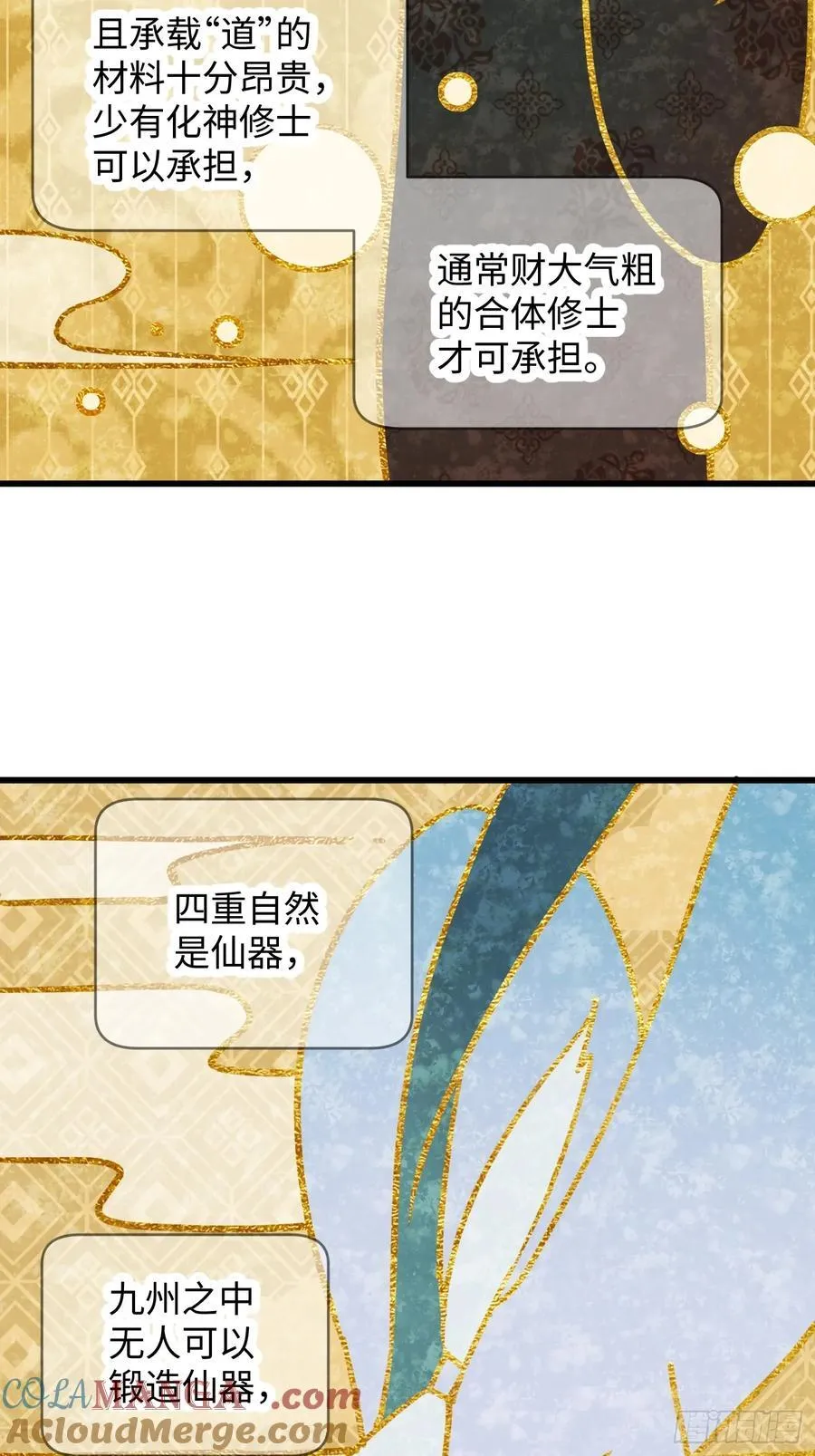 第29话 第49页