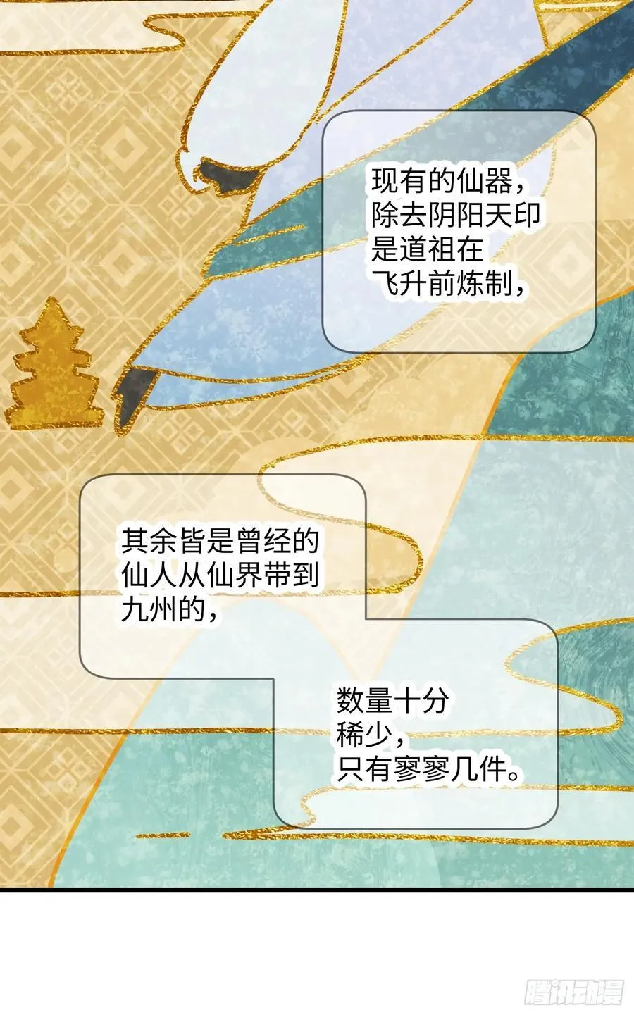 第29话 第50页