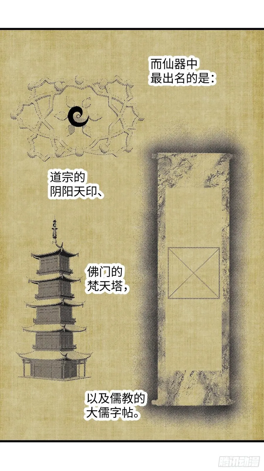 第29话 第51页