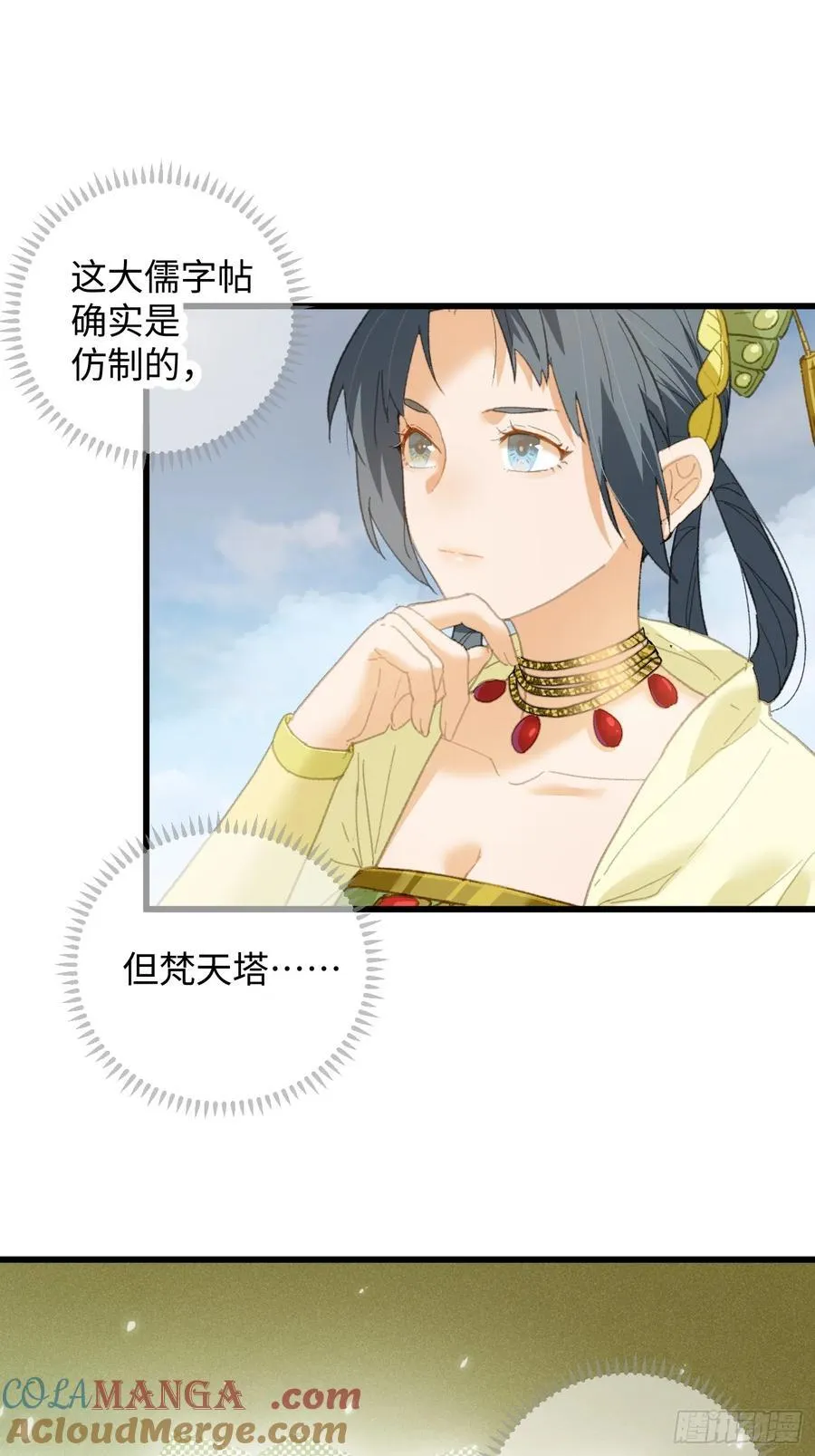 第29话 第52页