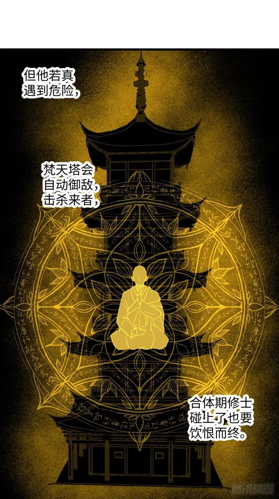 第29话 第57页