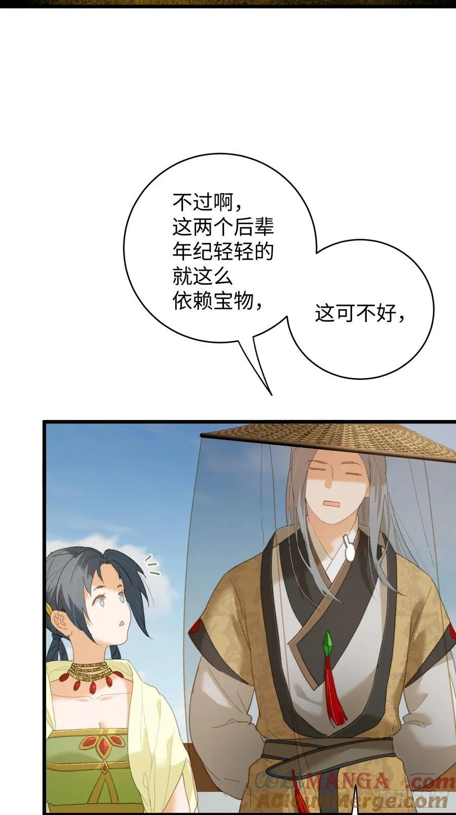 第29话 第58页