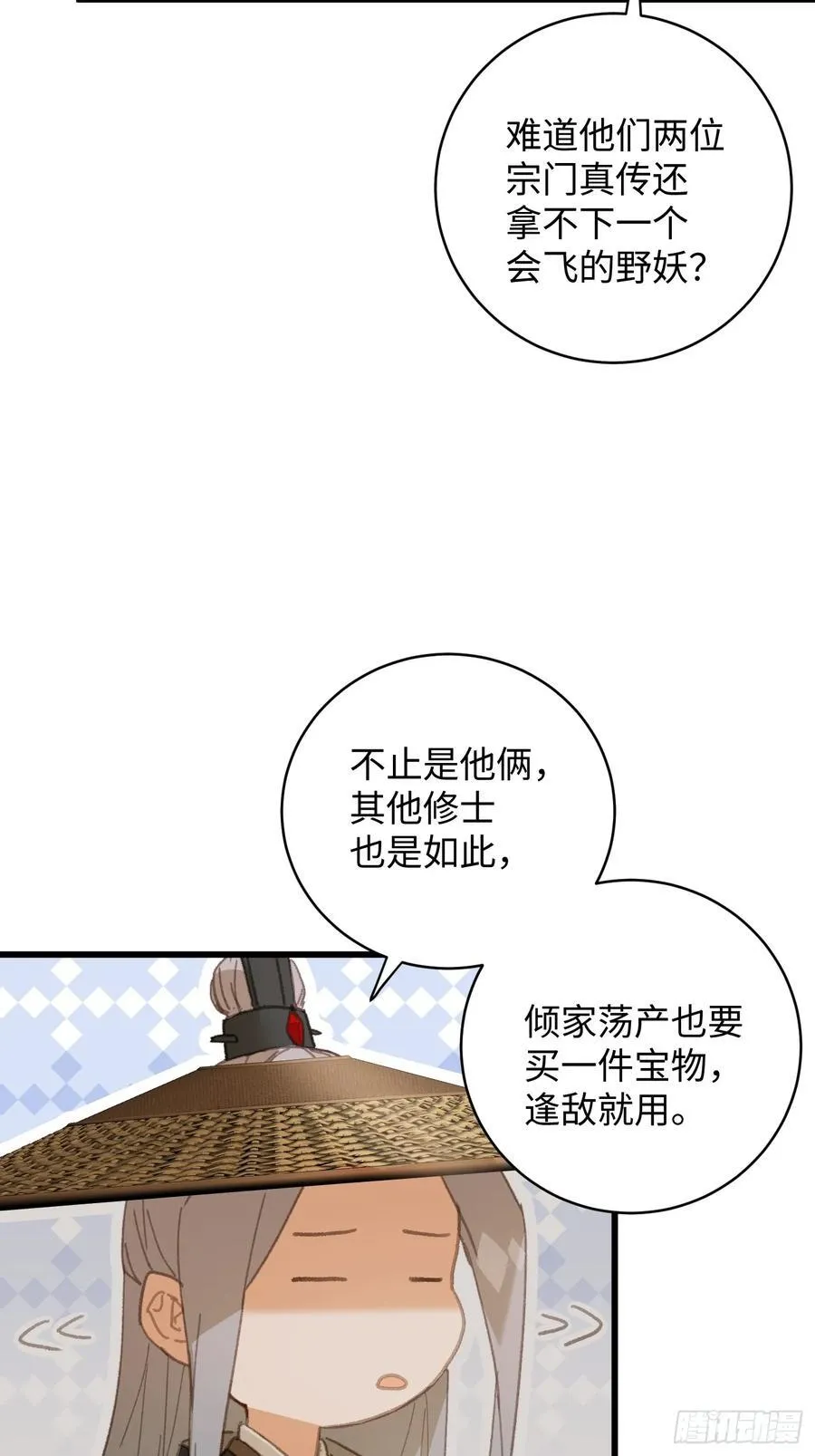第29话 第59页