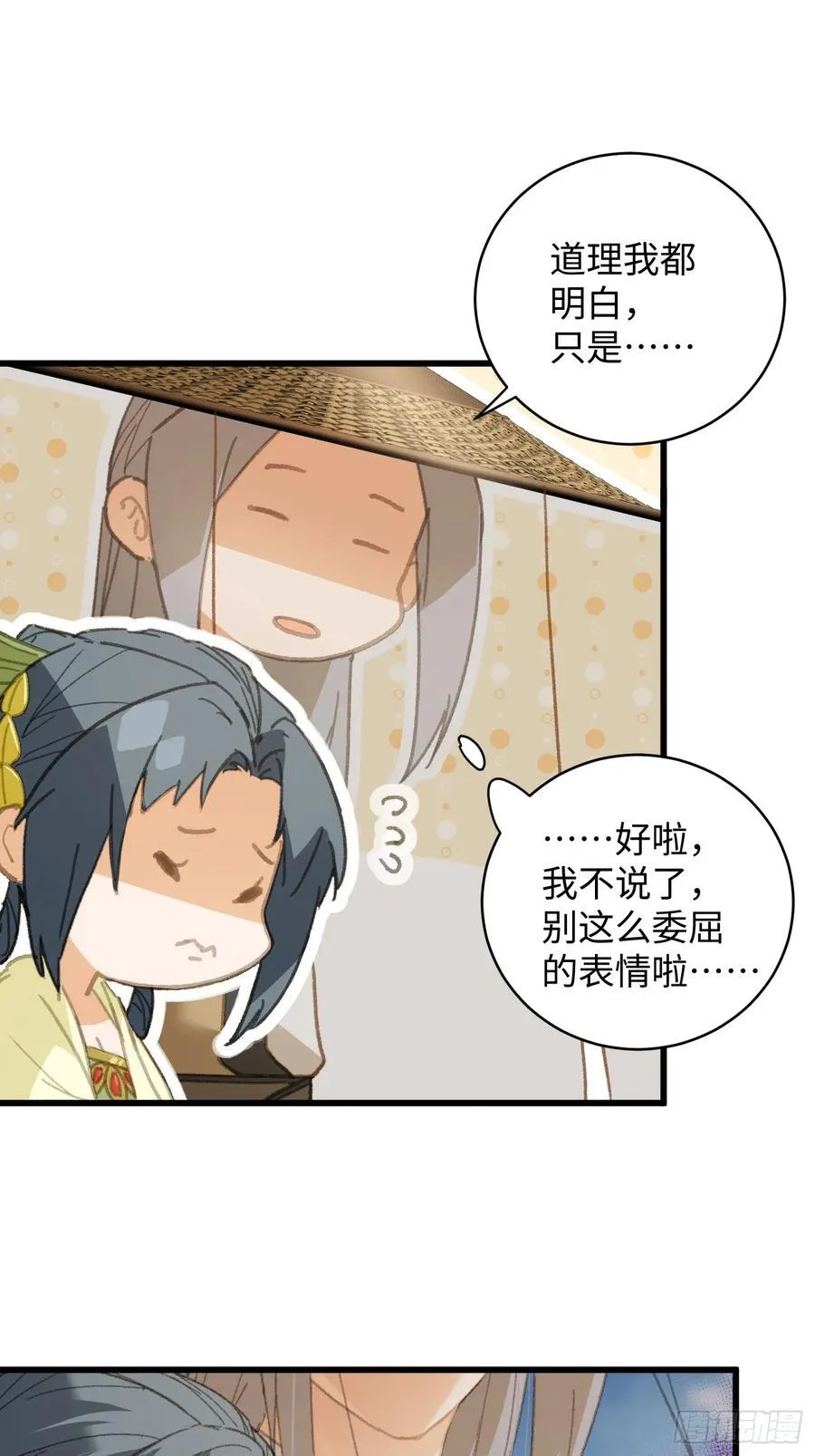 第29话 第63页