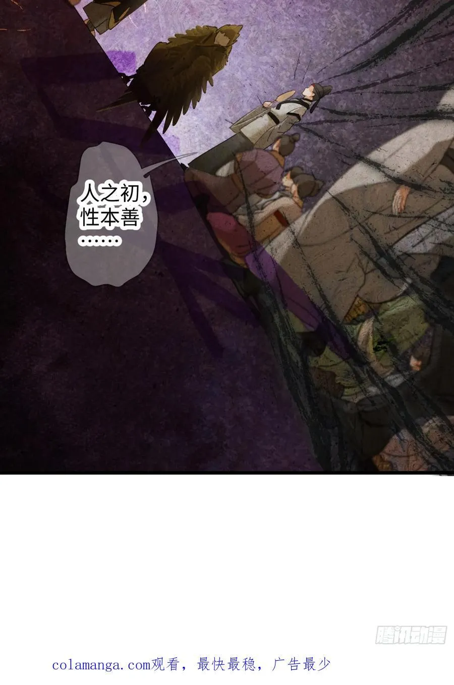 第29话 第66页
