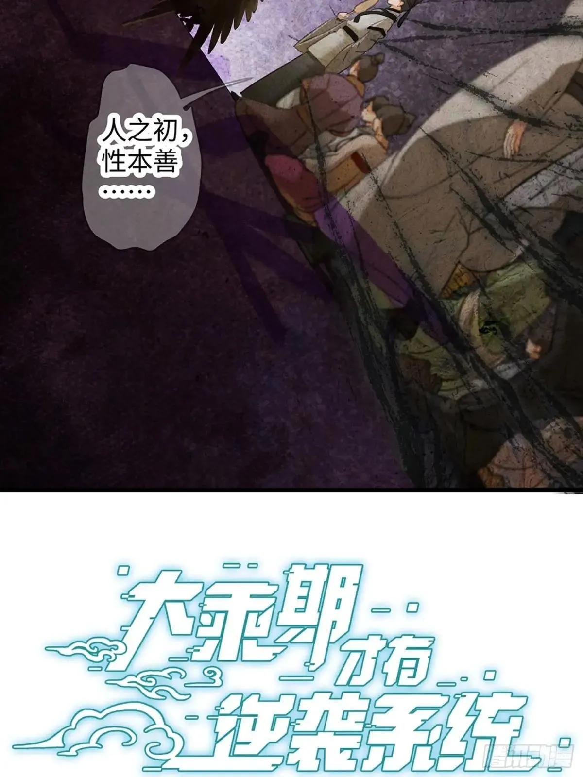 第30话 第2页