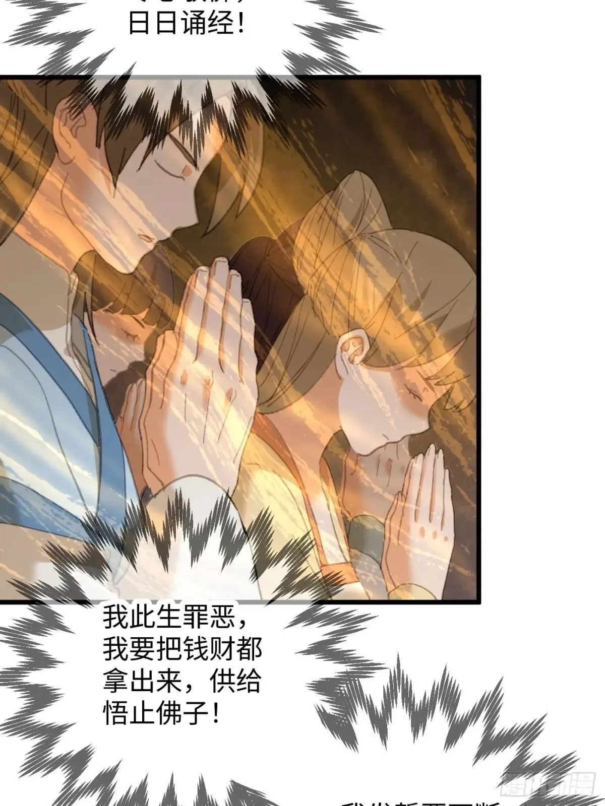 第30话 第4页