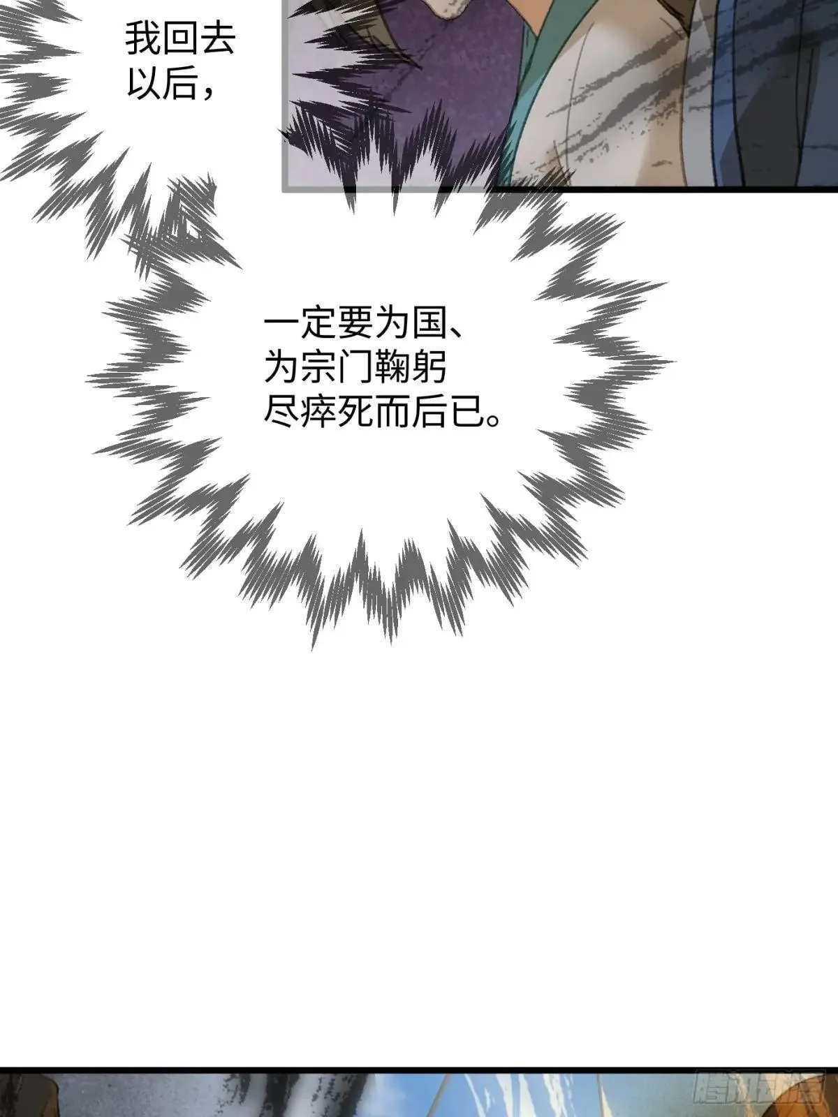 第30话 第6页