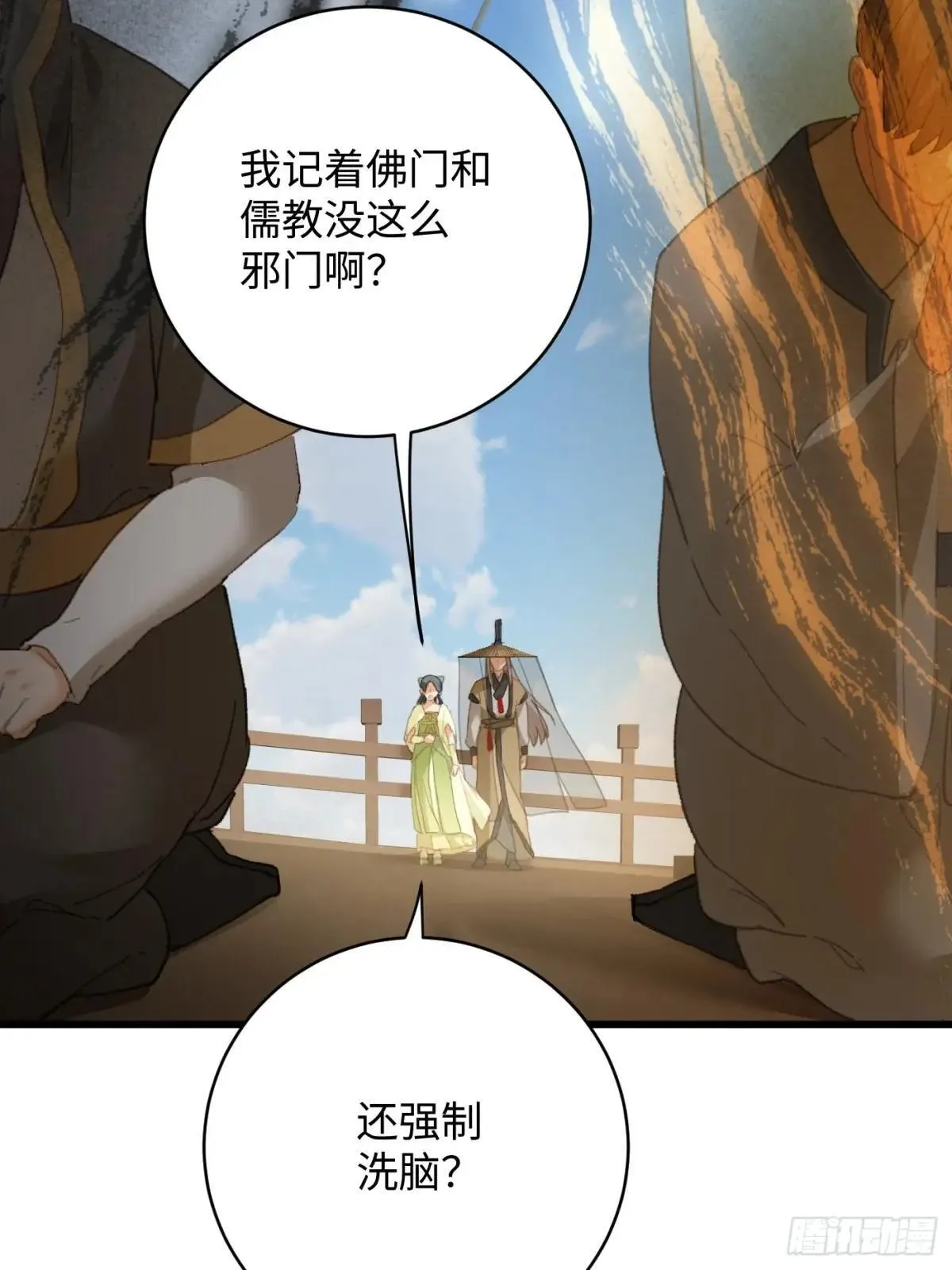 第30话 第7页
