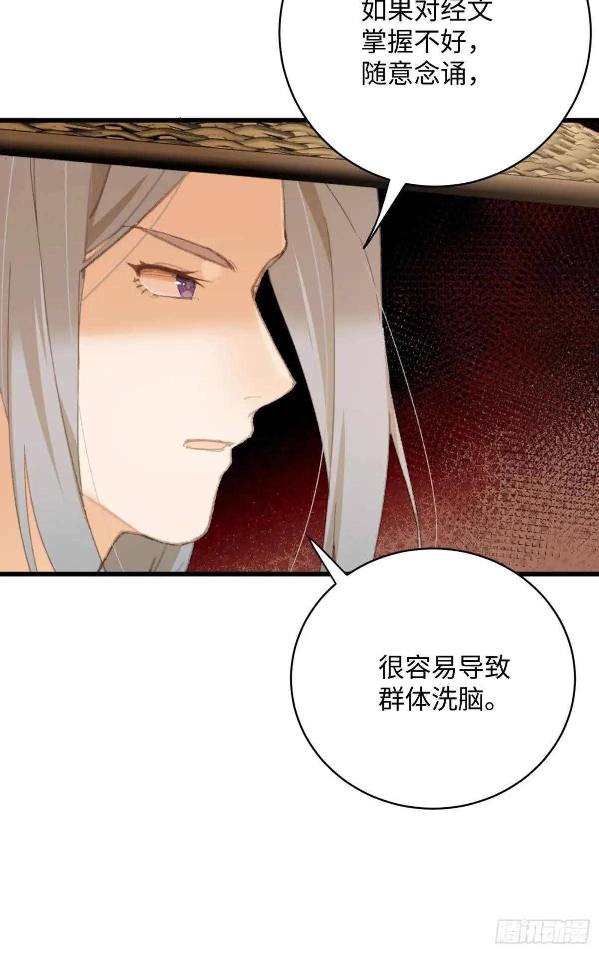 第30话 第10页