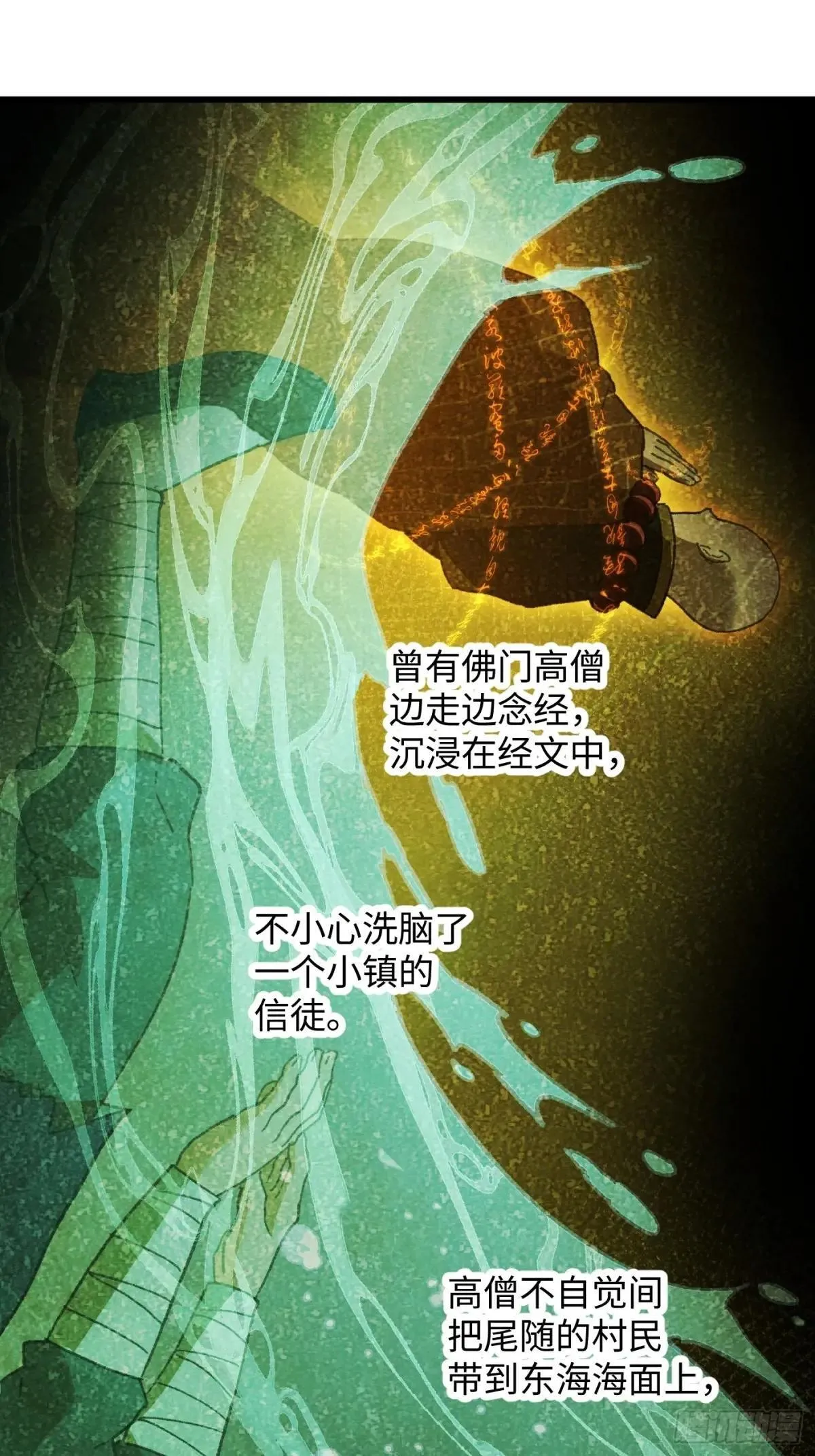 第30话 第11页