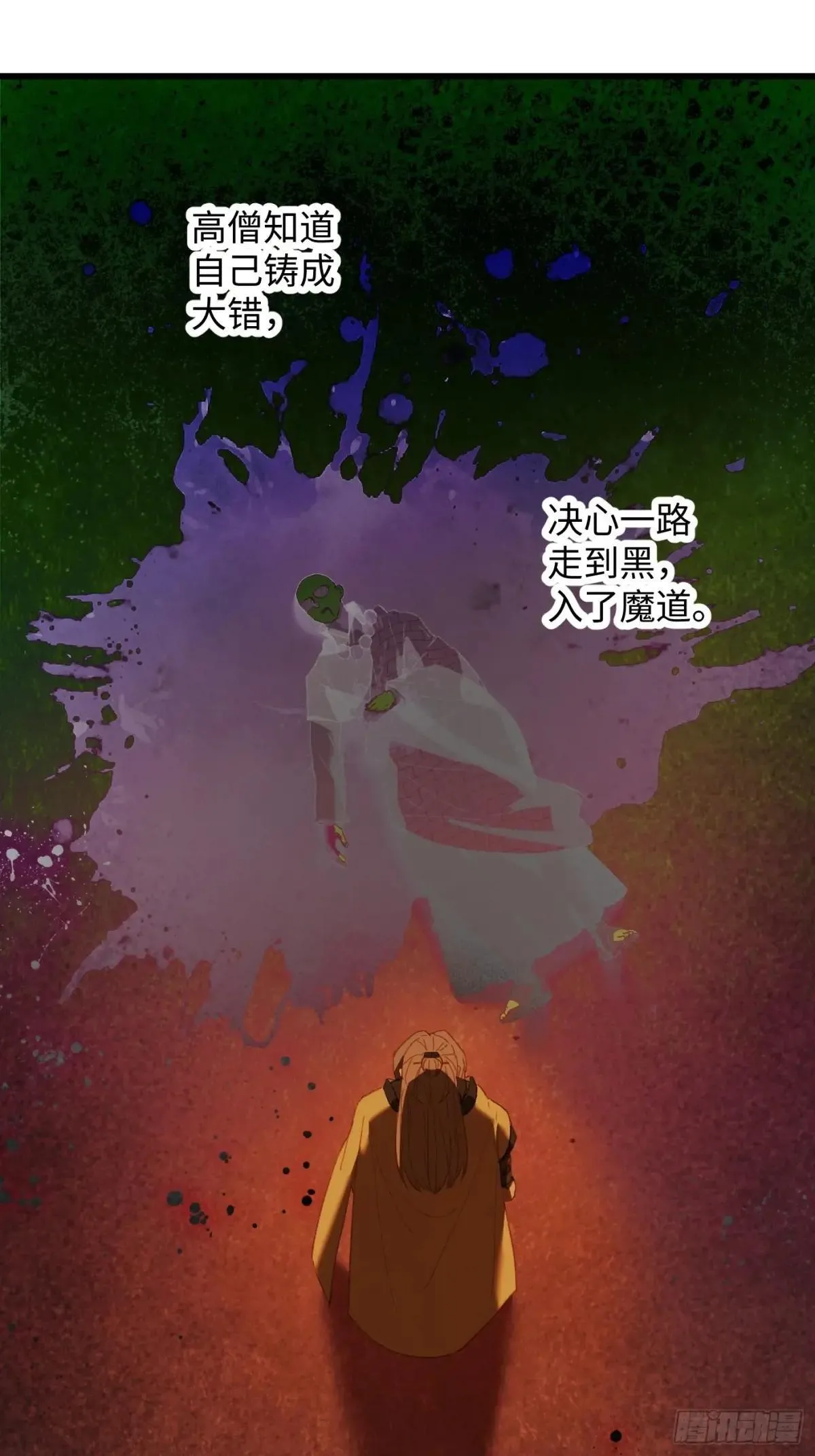 第30话 第13页