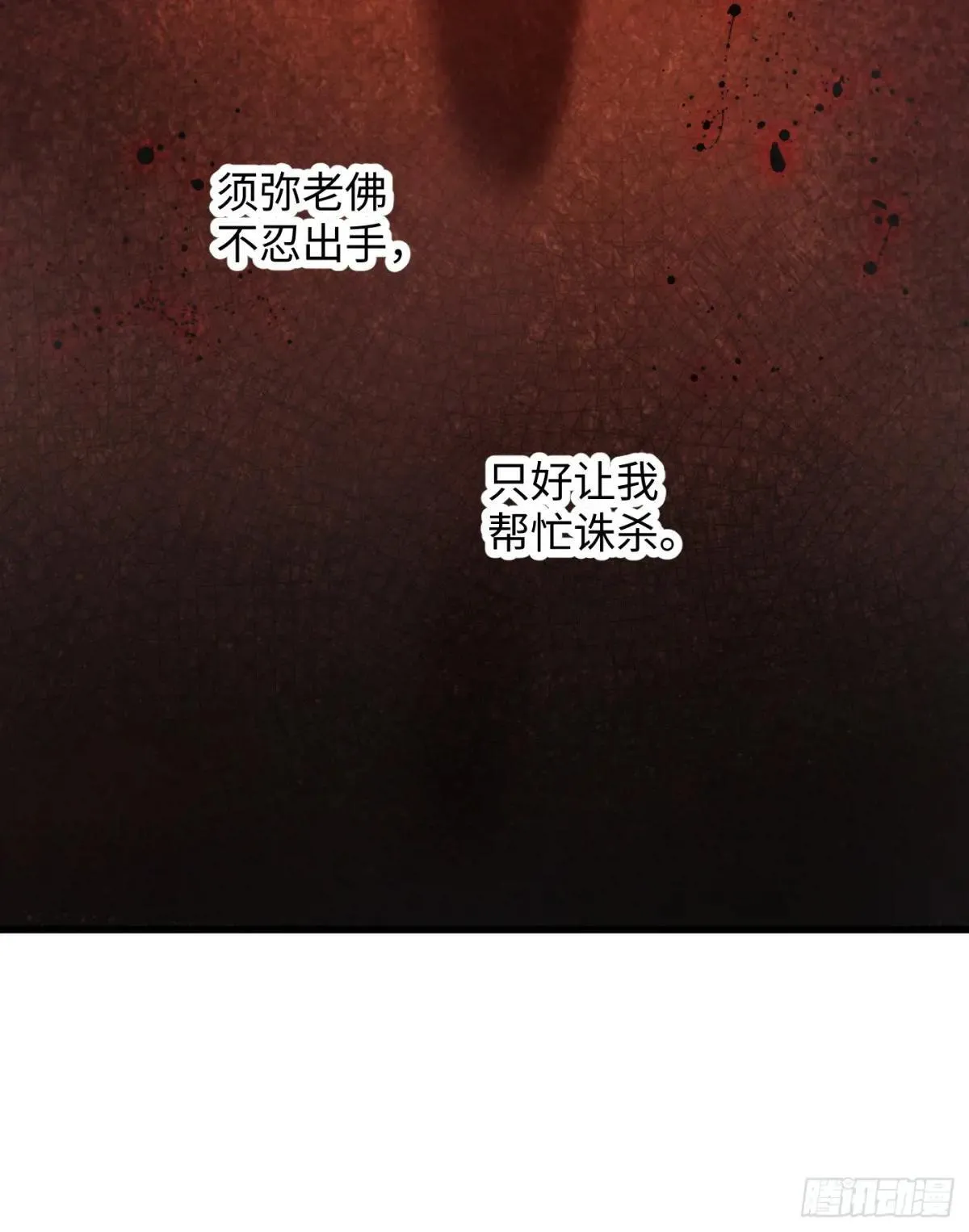 第30话 第14页
