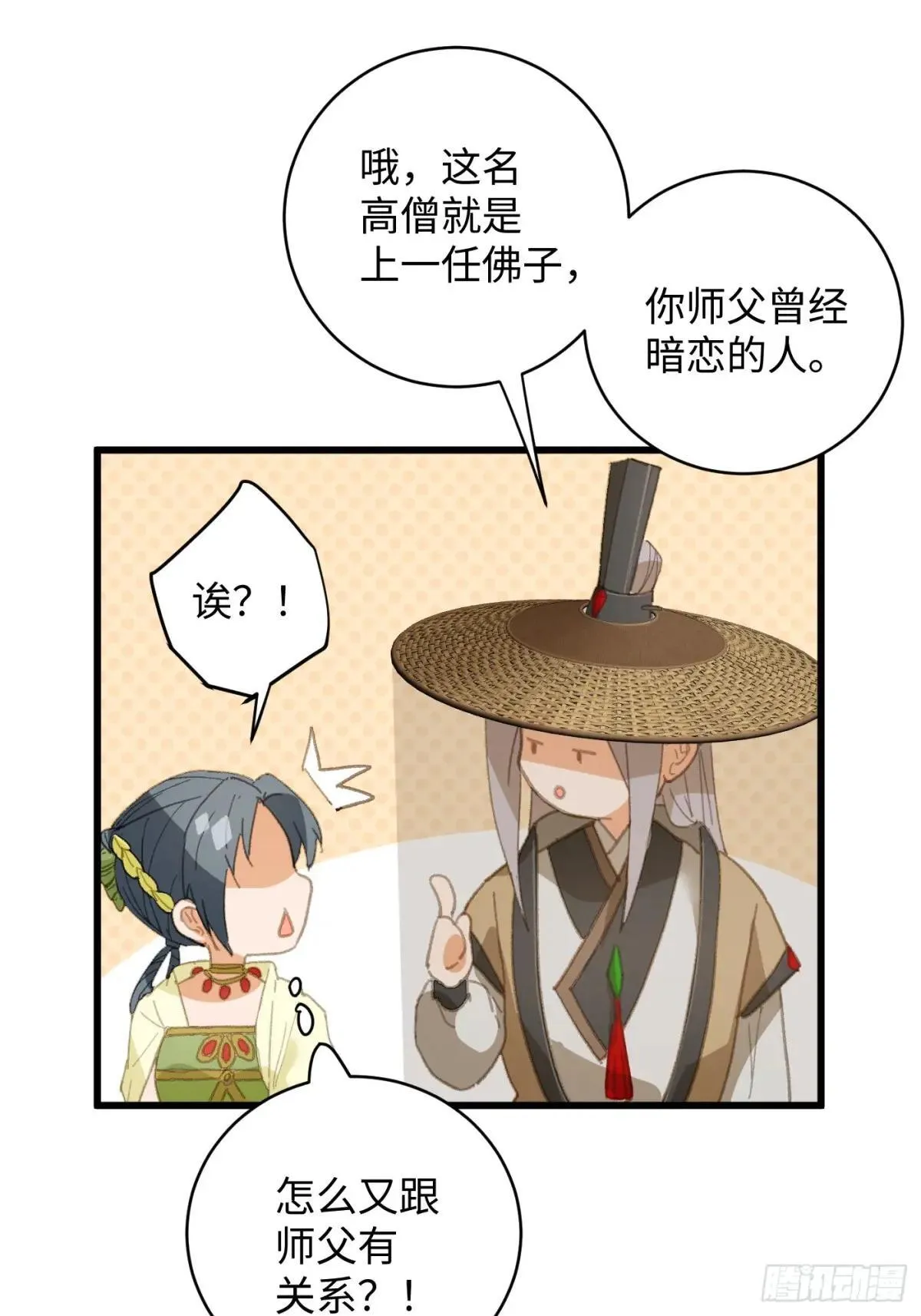 第30话 第15页