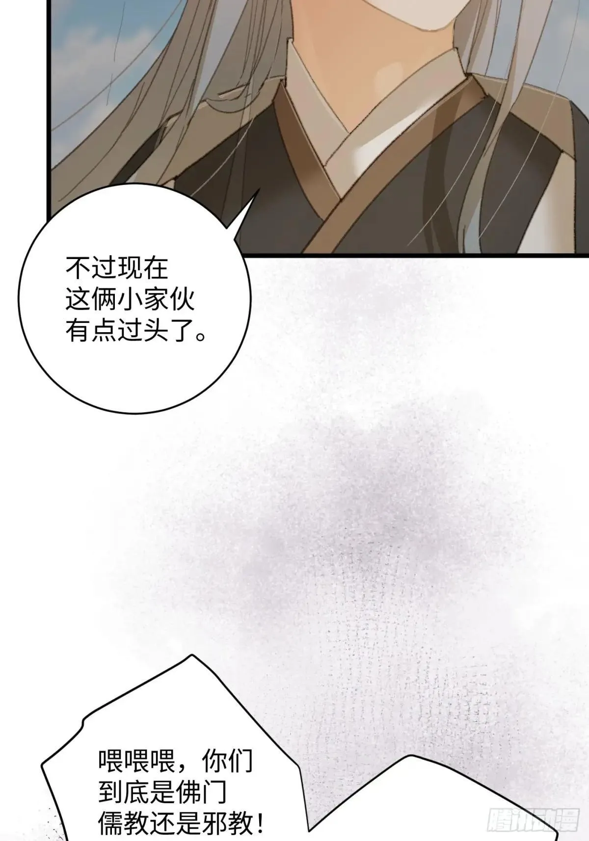第30话 第17页