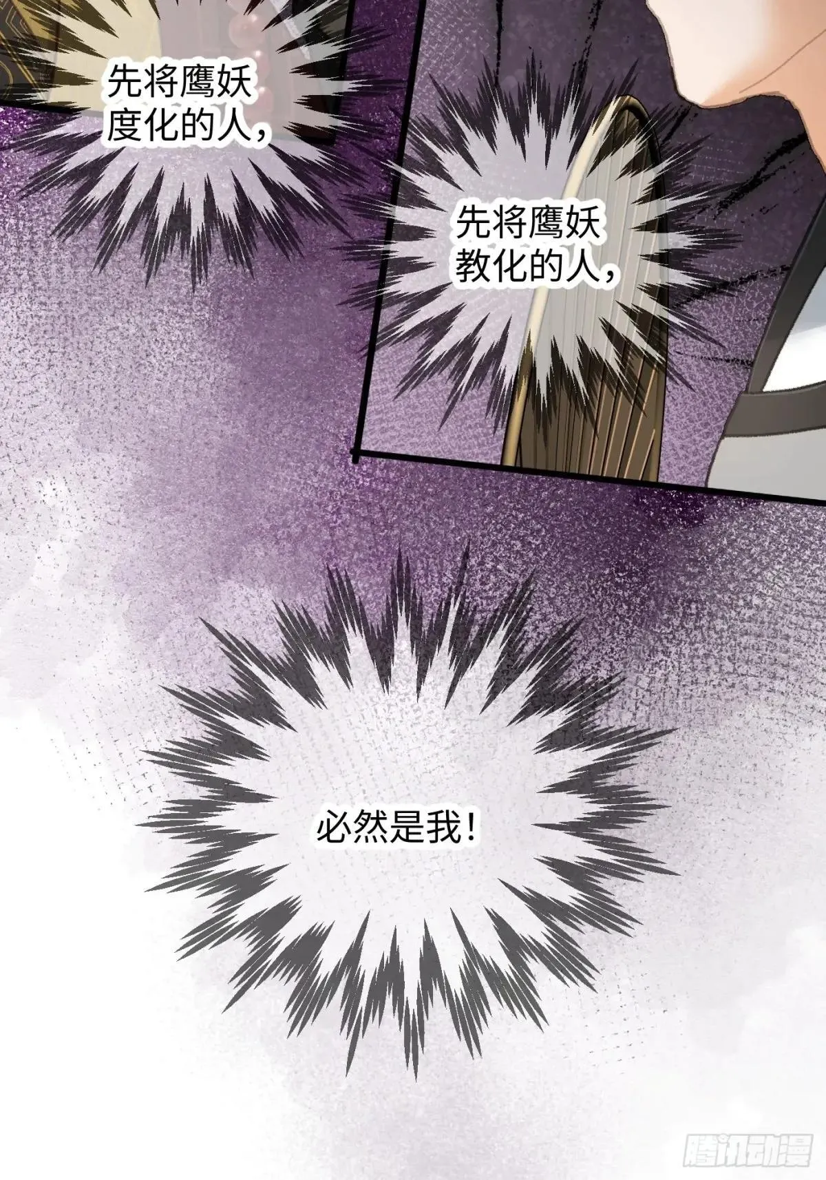 第30话 第20页