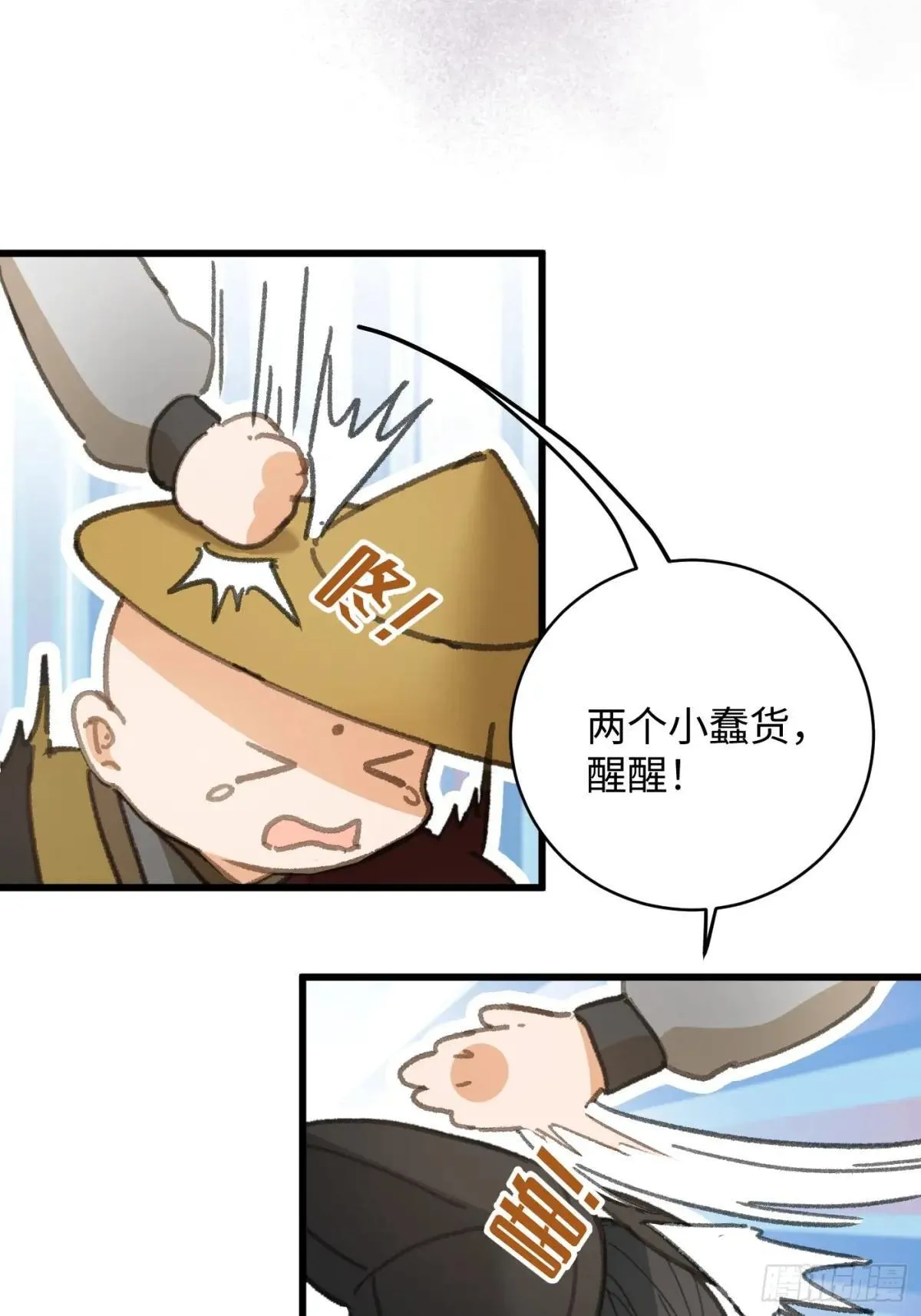 第30话 第21页