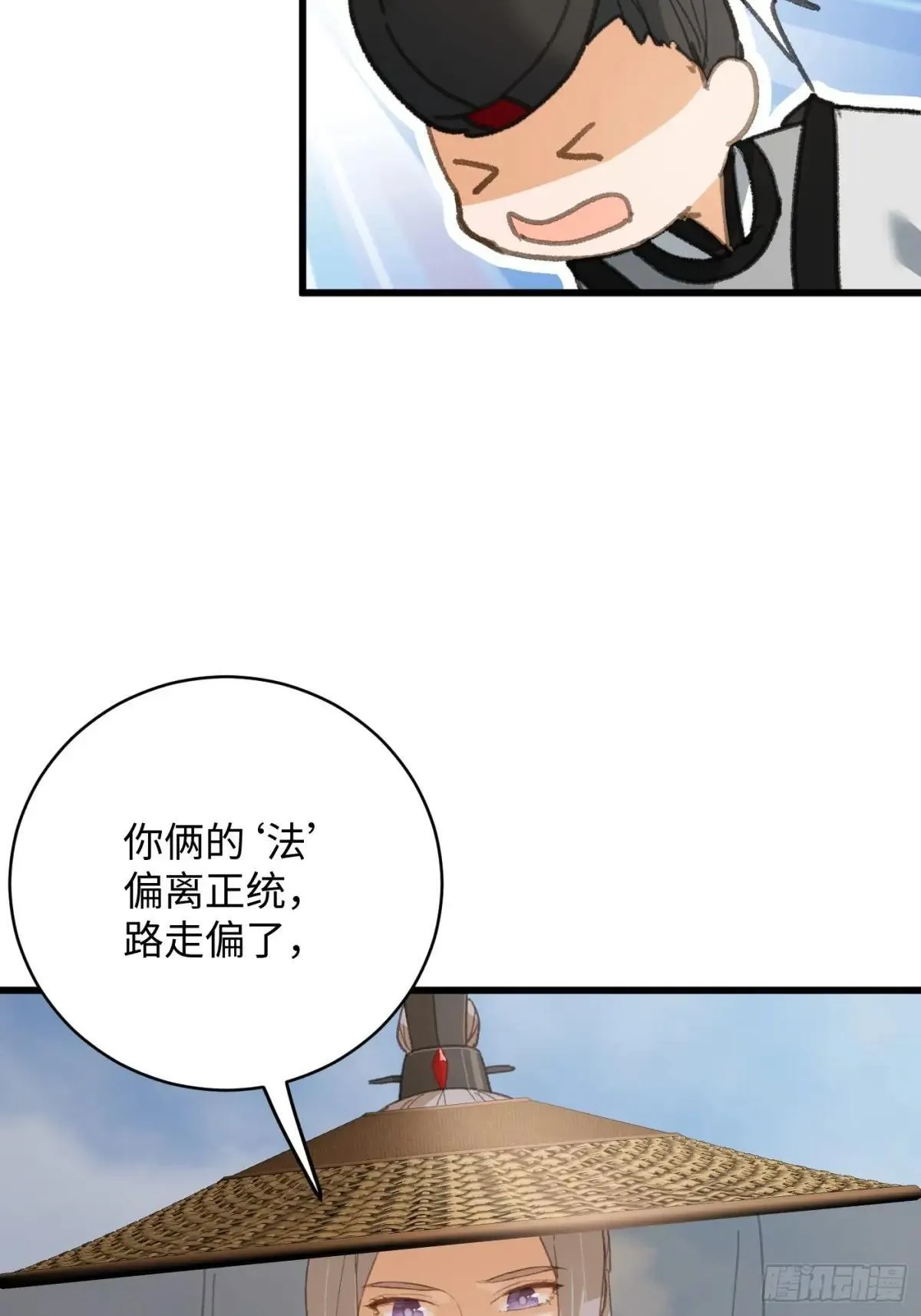 第30话 第22页