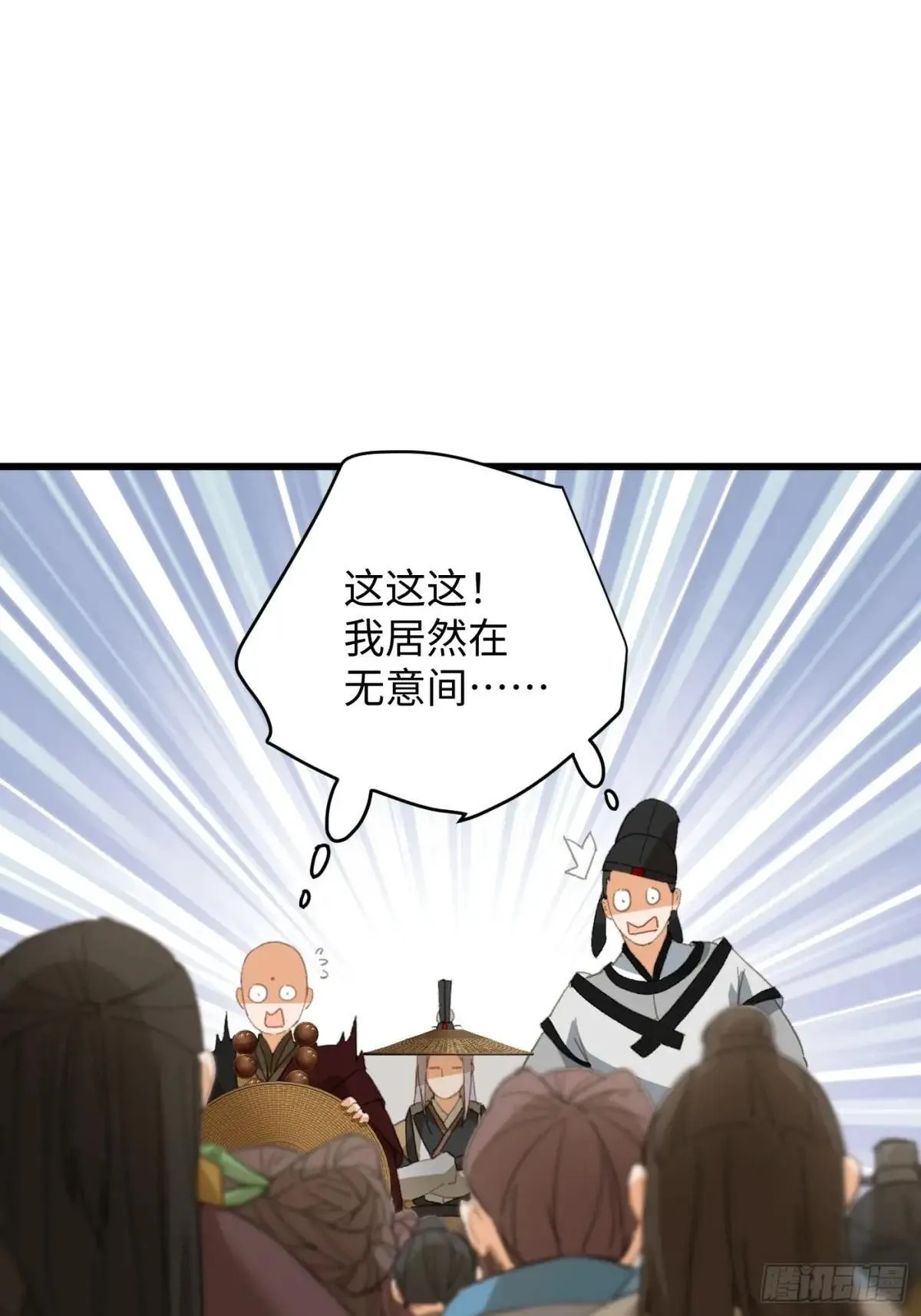 第30话 第24页