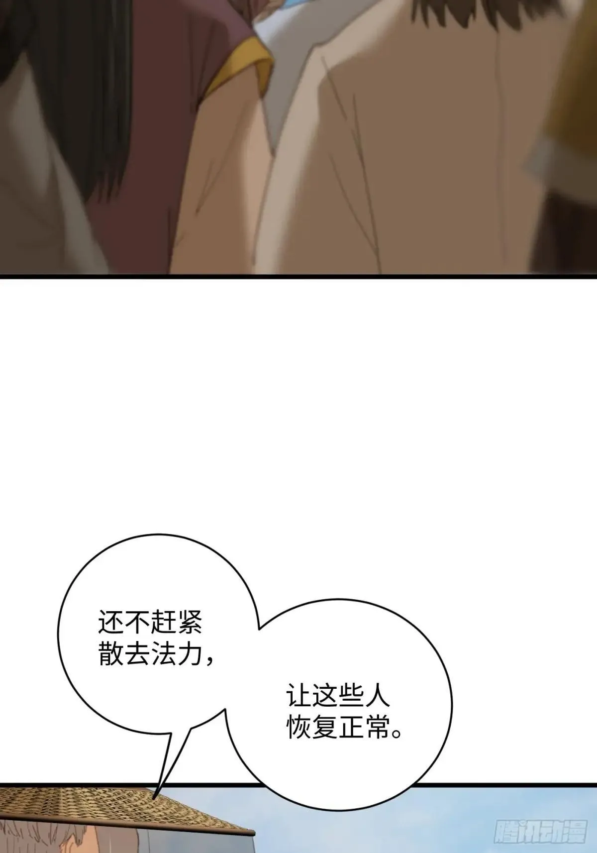 第30话 第25页