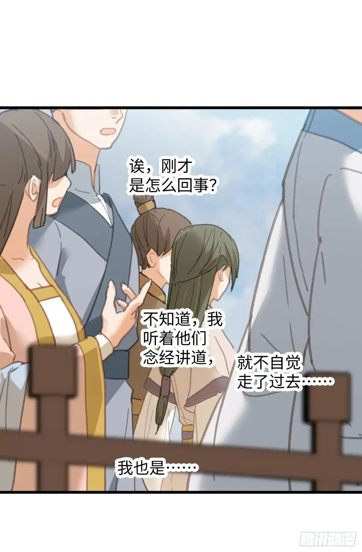第30话 第27页