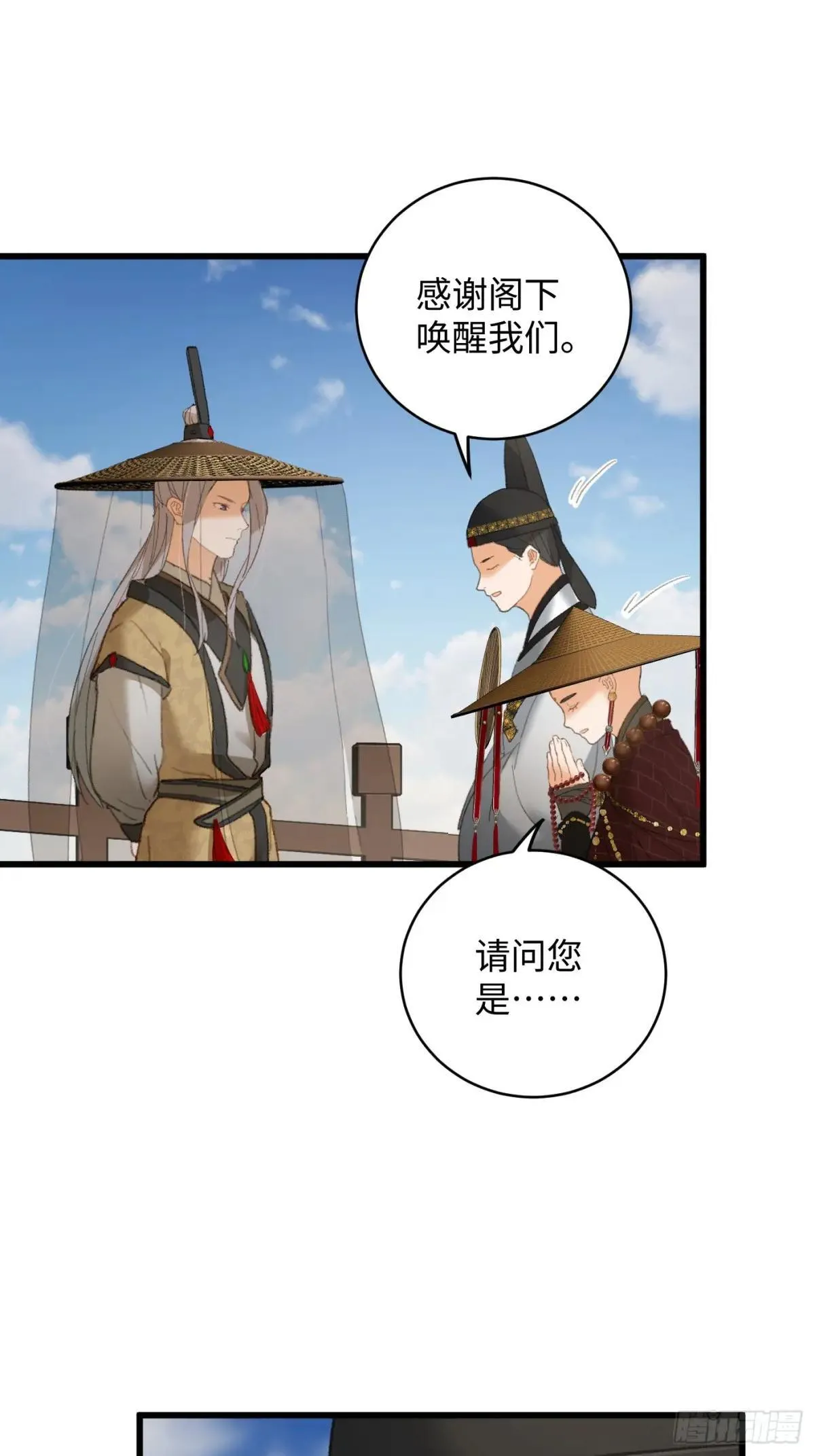 第30话 第28页