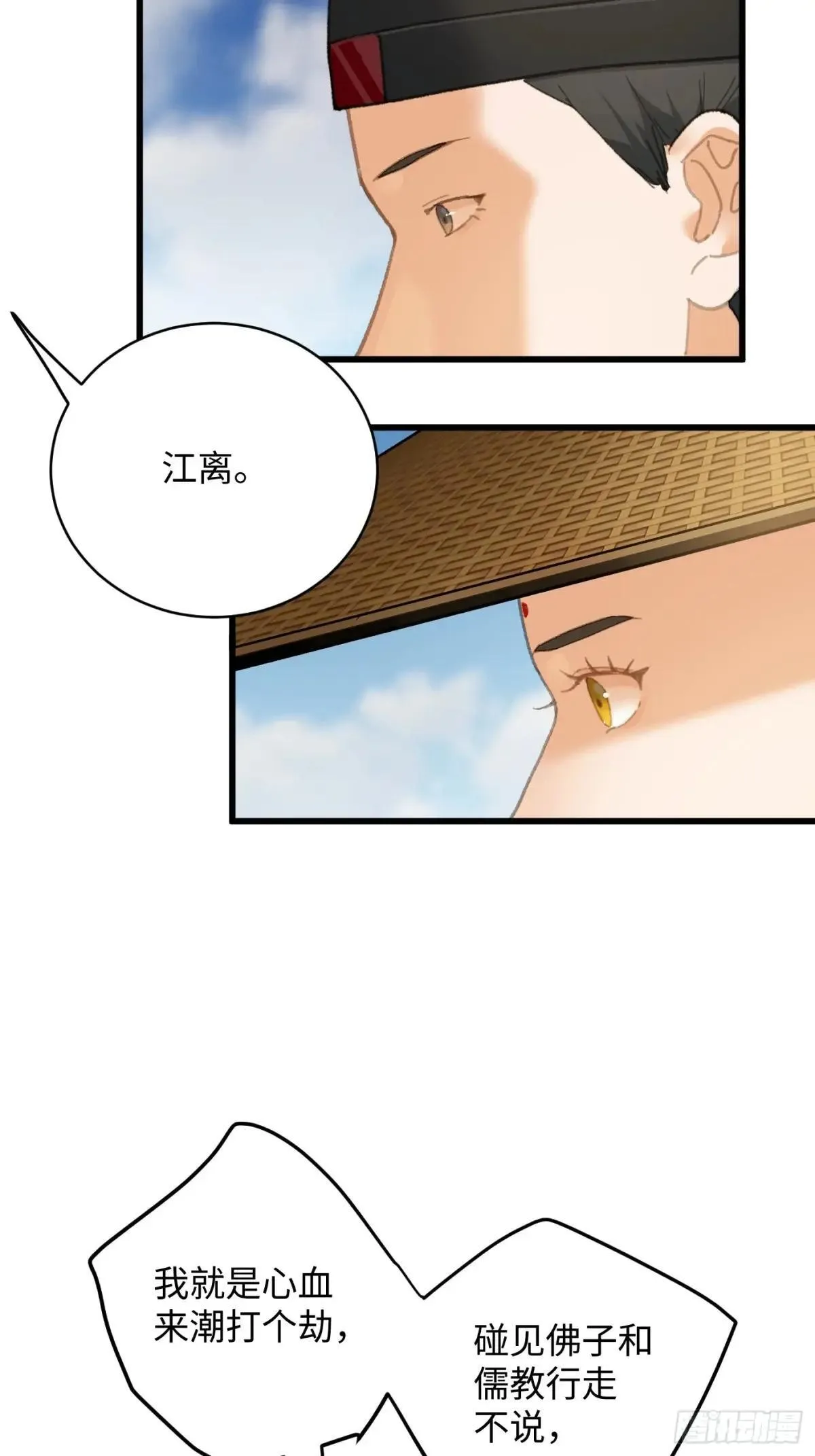 第30话 第29页
