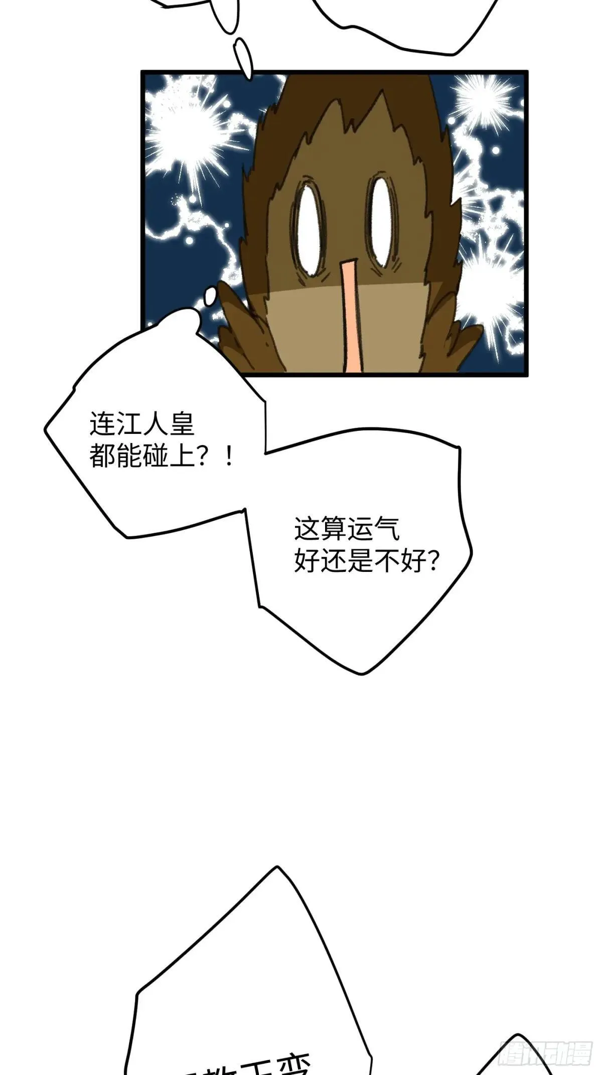 第30话 第30页