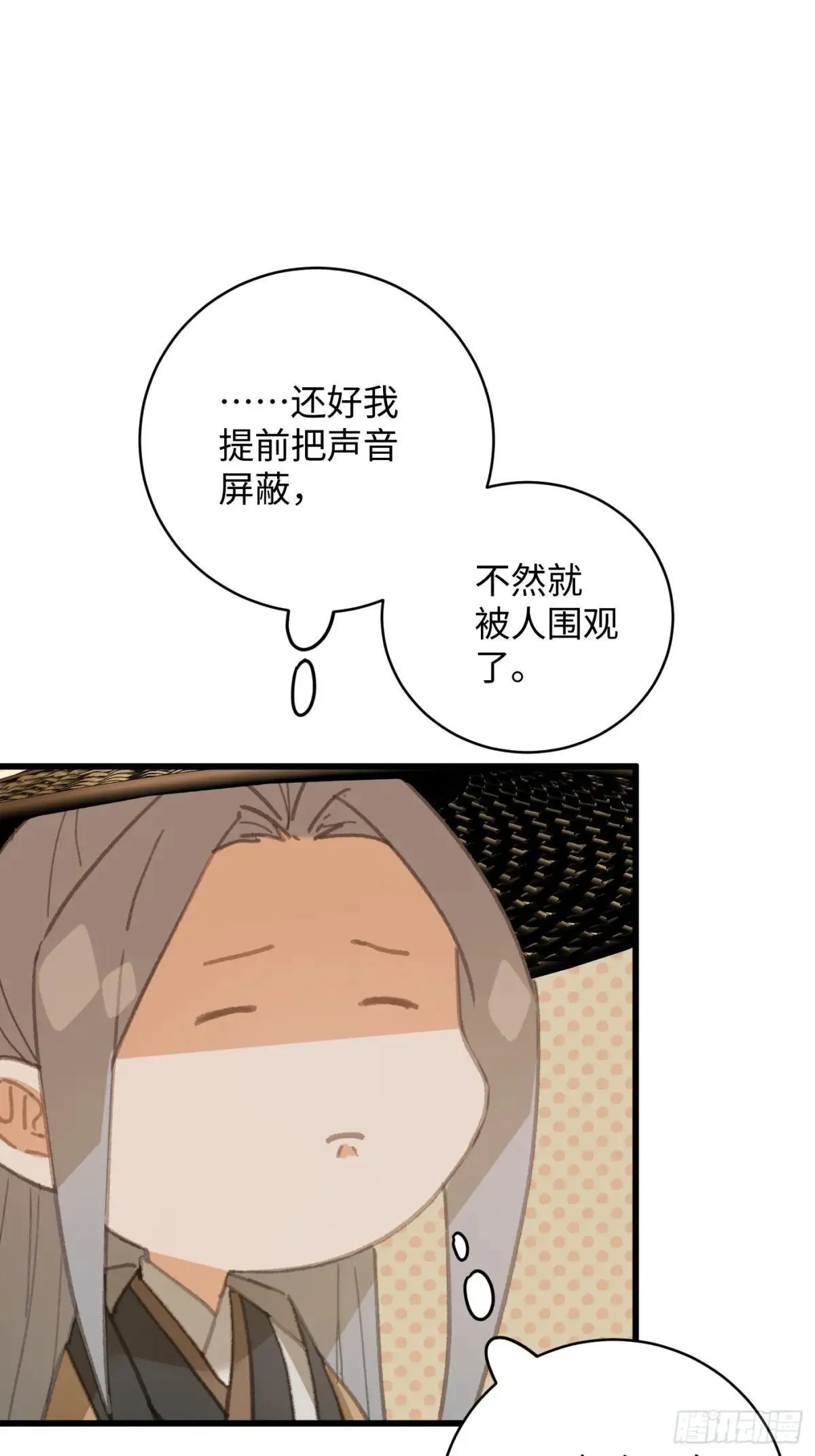 第30话 第32页