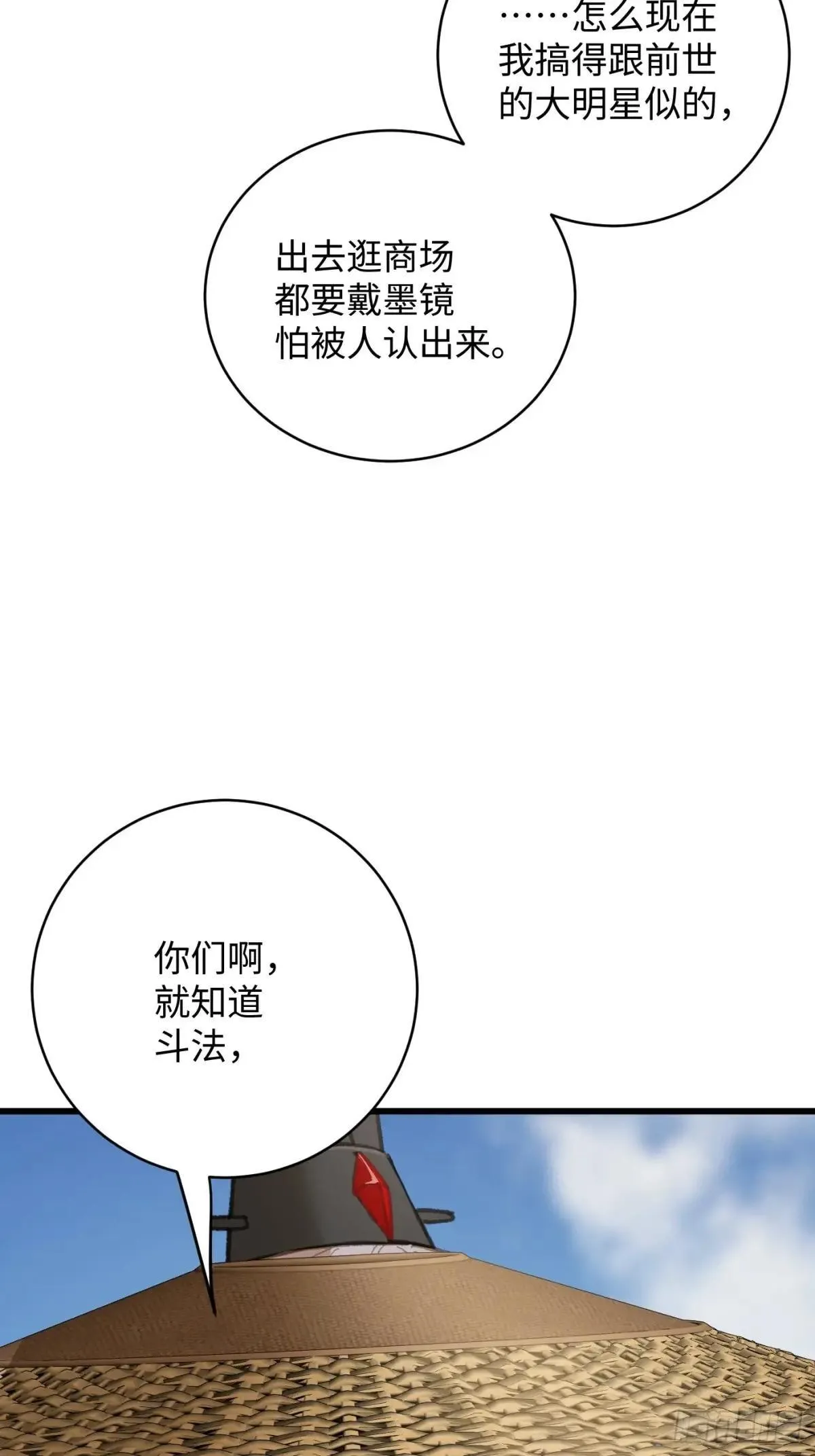 第30话 第33页